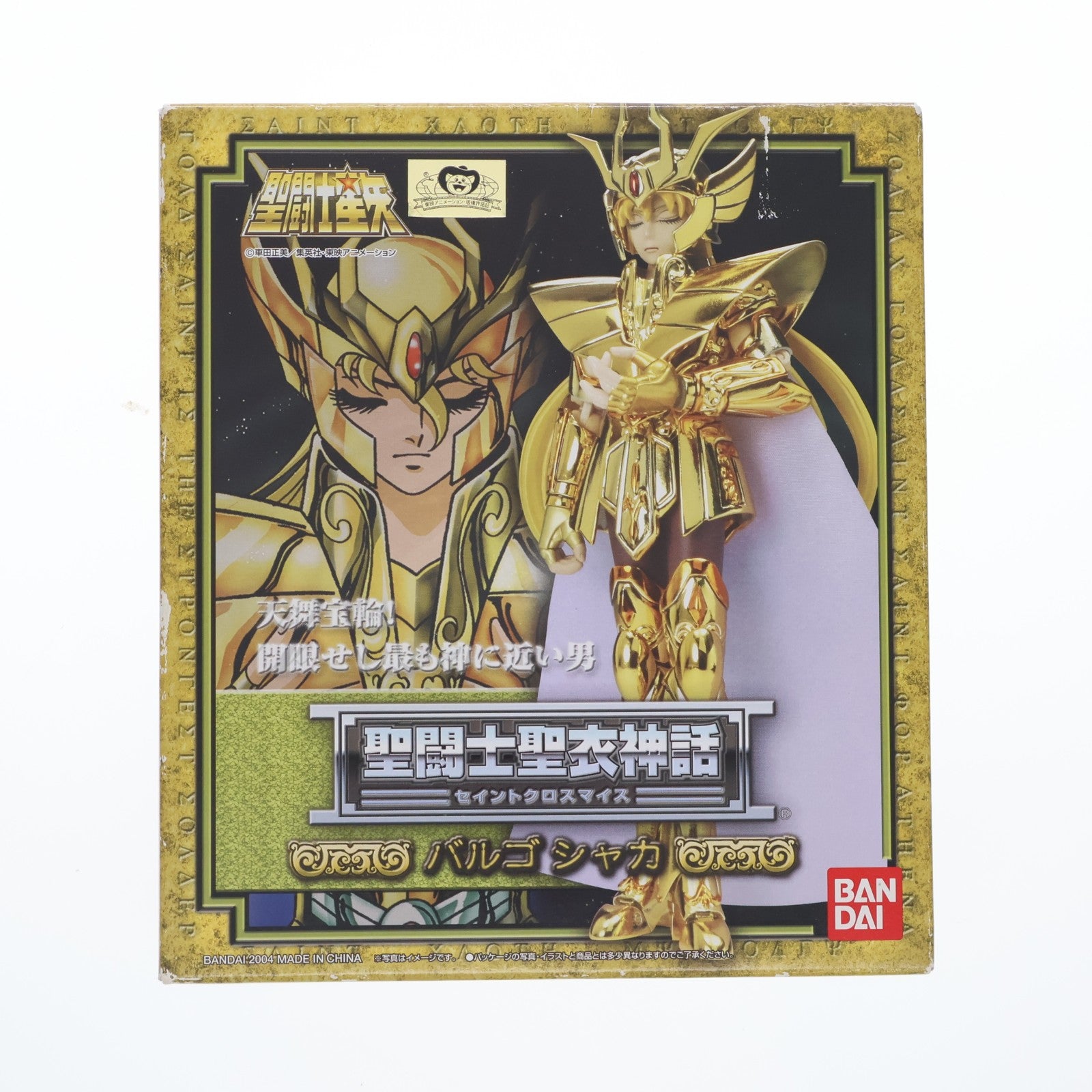 【中古即納】[FIG] (再販) 聖闘士聖衣神話 バルゴシャカ 聖闘士星矢 完成品 可動フィギュア バンダイ(20110129)