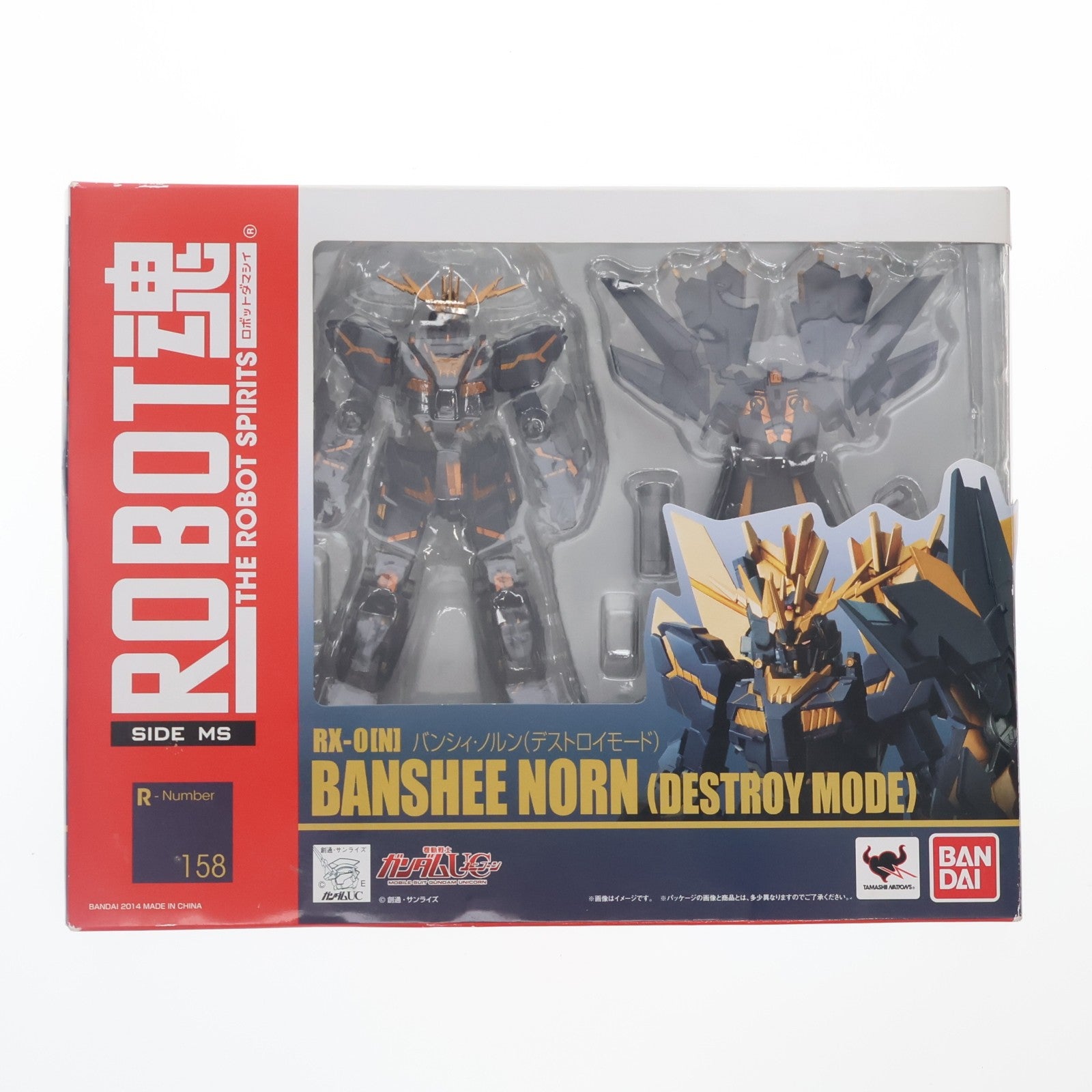 【中古即納】[FIG] ROBOT魂(SIDE MS) バンシィ・ノルン(デストロイモード) 機動戦士ガンダムUC(ユニコーン) 完成品 可動フィギュア バンダイ(20140426)
