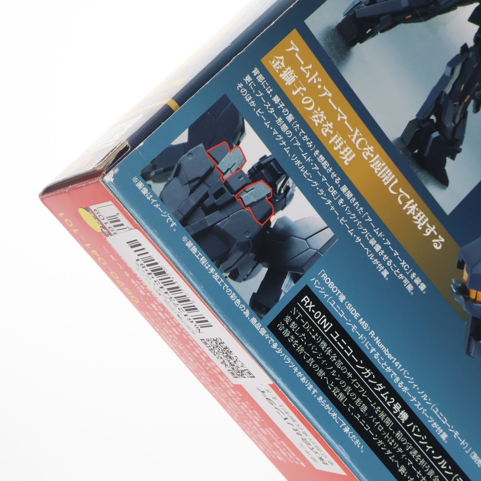 【中古即納】[FIG] ROBOT魂(SIDE MS) バンシィ・ノルン(デストロイモード) 機動戦士ガンダムUC(ユニコーン) 完成品 可動フィギュア バンダイ(20140426)