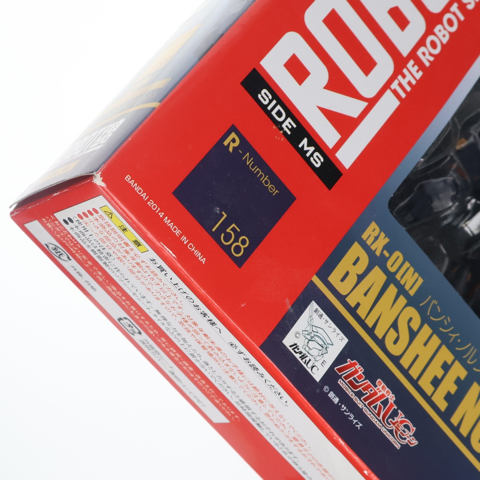 【中古即納】[FIG] ROBOT魂(SIDE MS) バンシィ・ノルン(デストロイモード) 機動戦士ガンダムUC(ユニコーン) 完成品 可動フィギュア バンダイ(20140426)