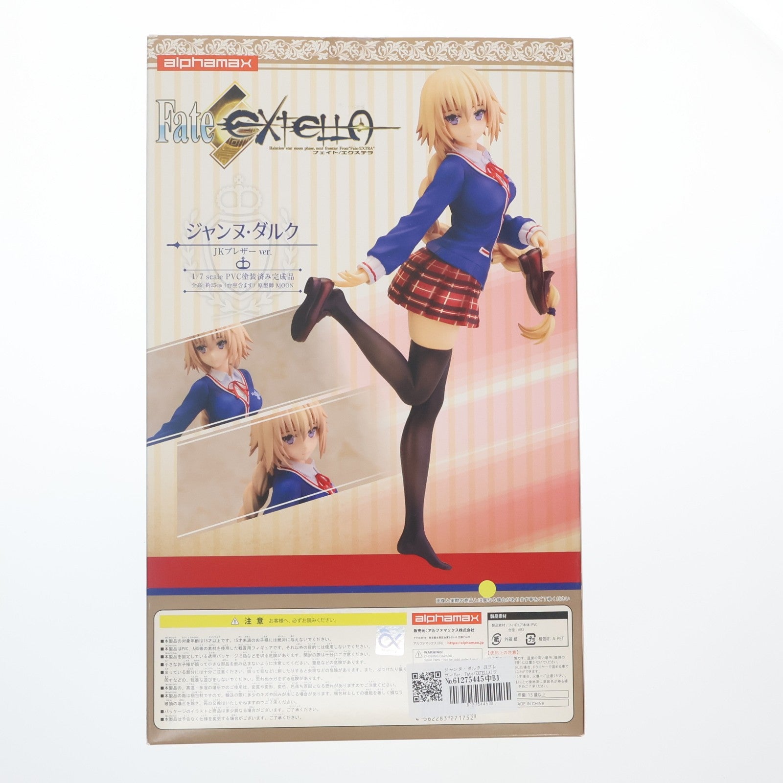 【中古即納】[FIG] ジャンヌ・ダルク JKブレザーVer. Fate/EXTELLA(フェイト/エクステラ) 1/7 完成品 フィギュア(AX-0175) アルファマックス(20191128)