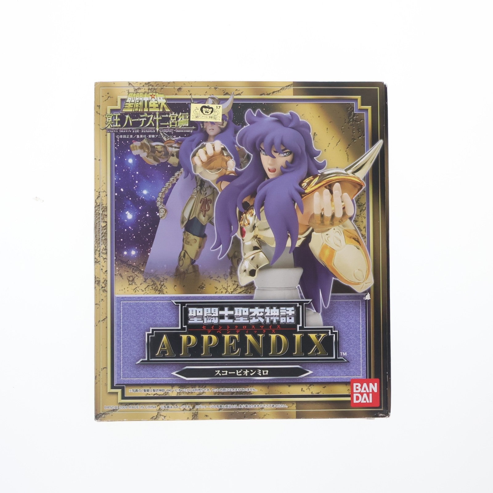 【中古即納】[FIG] 聖闘士聖衣神話APPENDIX スコーピオンミロ 聖闘士星矢 冥王ハーデス十二宮編 完成品 フィギュア バンダイ(20090131)