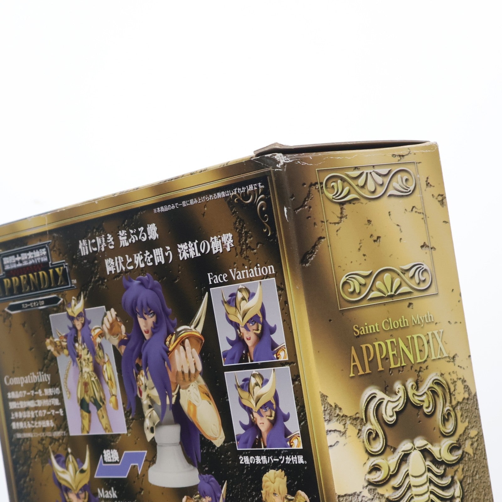 【中古即納】[FIG] 聖闘士聖衣神話APPENDIX スコーピオンミロ 聖闘士星矢 冥王ハーデス十二宮編 完成品 フィギュア バンダイ(20090131)