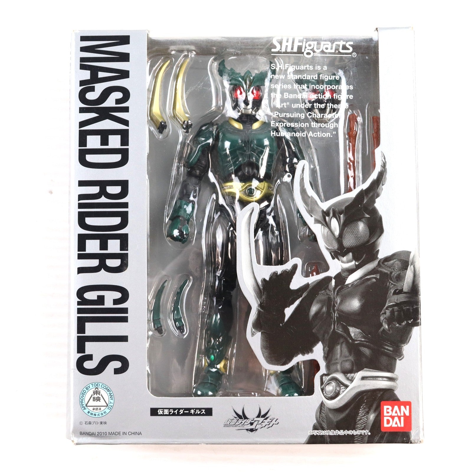 【中古即納】[FIG] S.H.Figuarts(フィギュアーツ) 仮面ライダーギルス 仮面ライダーアギト 完成品 可動フィギュア バンダイ(20101023)