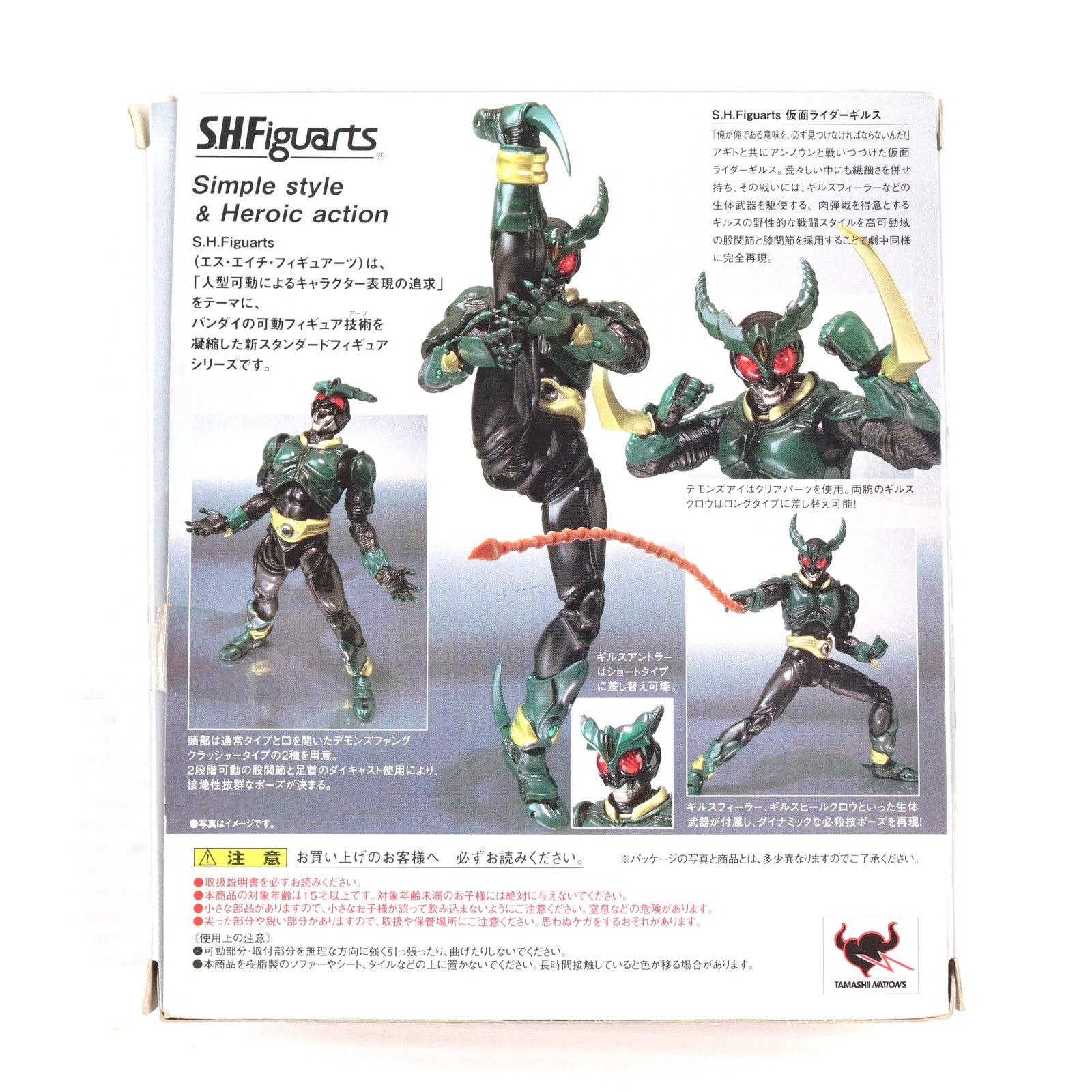 【中古即納】[FIG] S.H.Figuarts(フィギュアーツ) 仮面ライダーギルス 仮面ライダーアギト 完成品 可動フィギュア バンダイ(20101023)