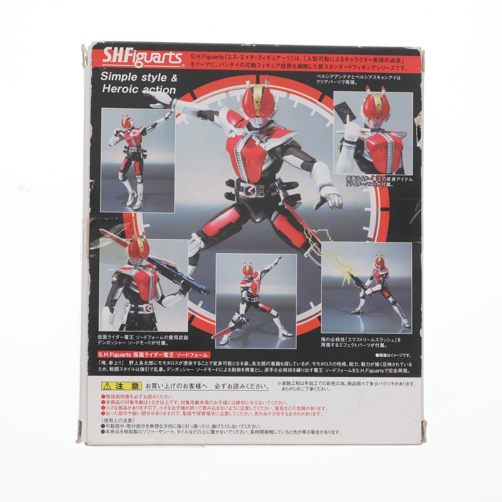 【中古即納】[FIG] S.H.Figuarts(フィギュアーツ) 仮面ライダー電王 ソードフォーム 完成品 可動フィギュア バンダイ(20120728)