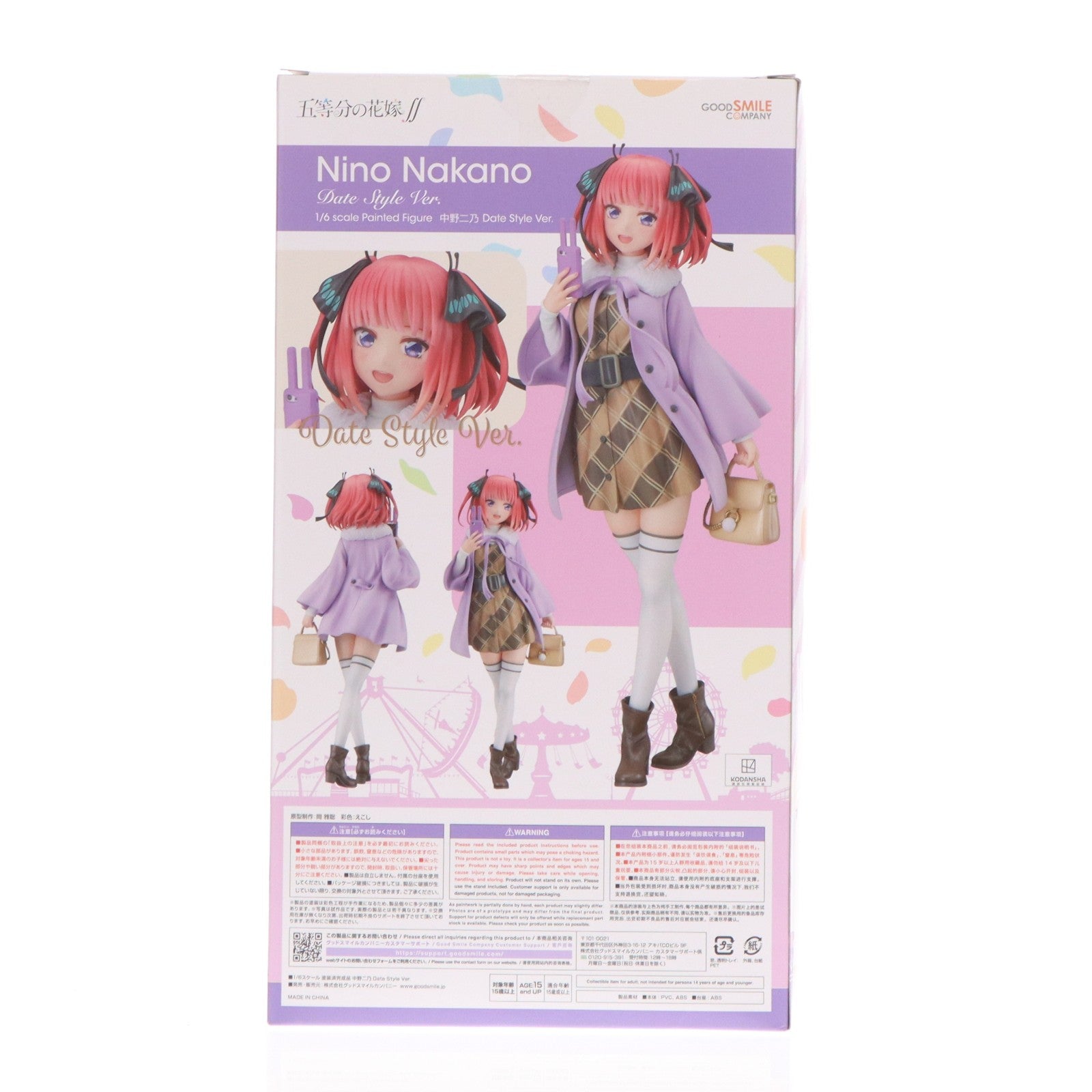 【中古即納】[FIG] 中野二乃(なかのにの) Date Style Ver. 五等分の花嫁∬ 1/6 完成品 フィギュア グッドスマイルカンパニー(20230824)