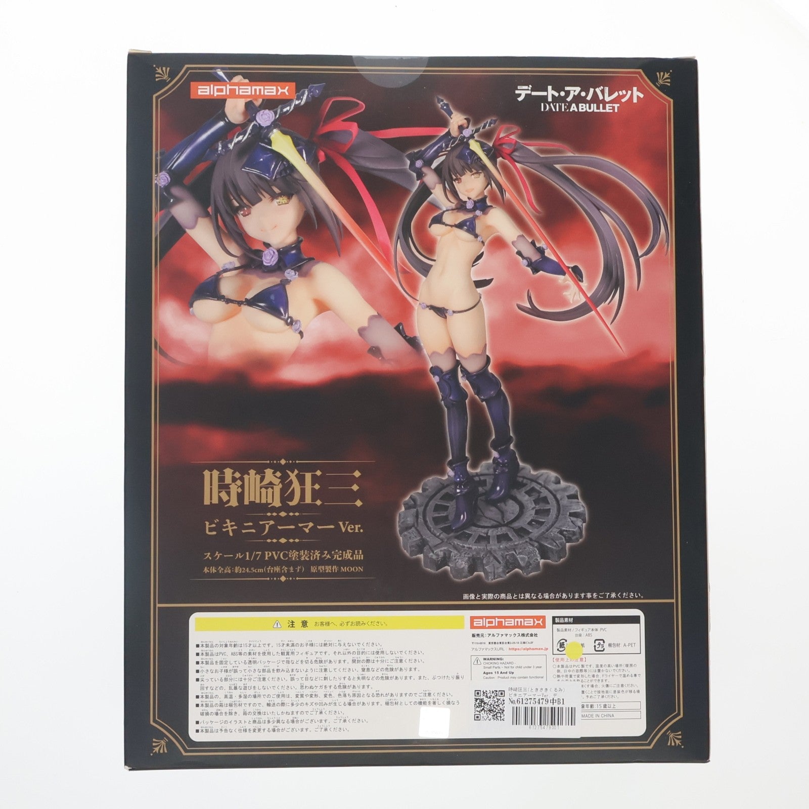 【中古即納】[FIG] 時崎狂三(ときさきくるみ) ビキニアーマーVer. デート・ア・ライブ フラグメント デート・ア・バレット 1/7 完成品 フィギュア(AX-0243) アルファマックス(20211215)
