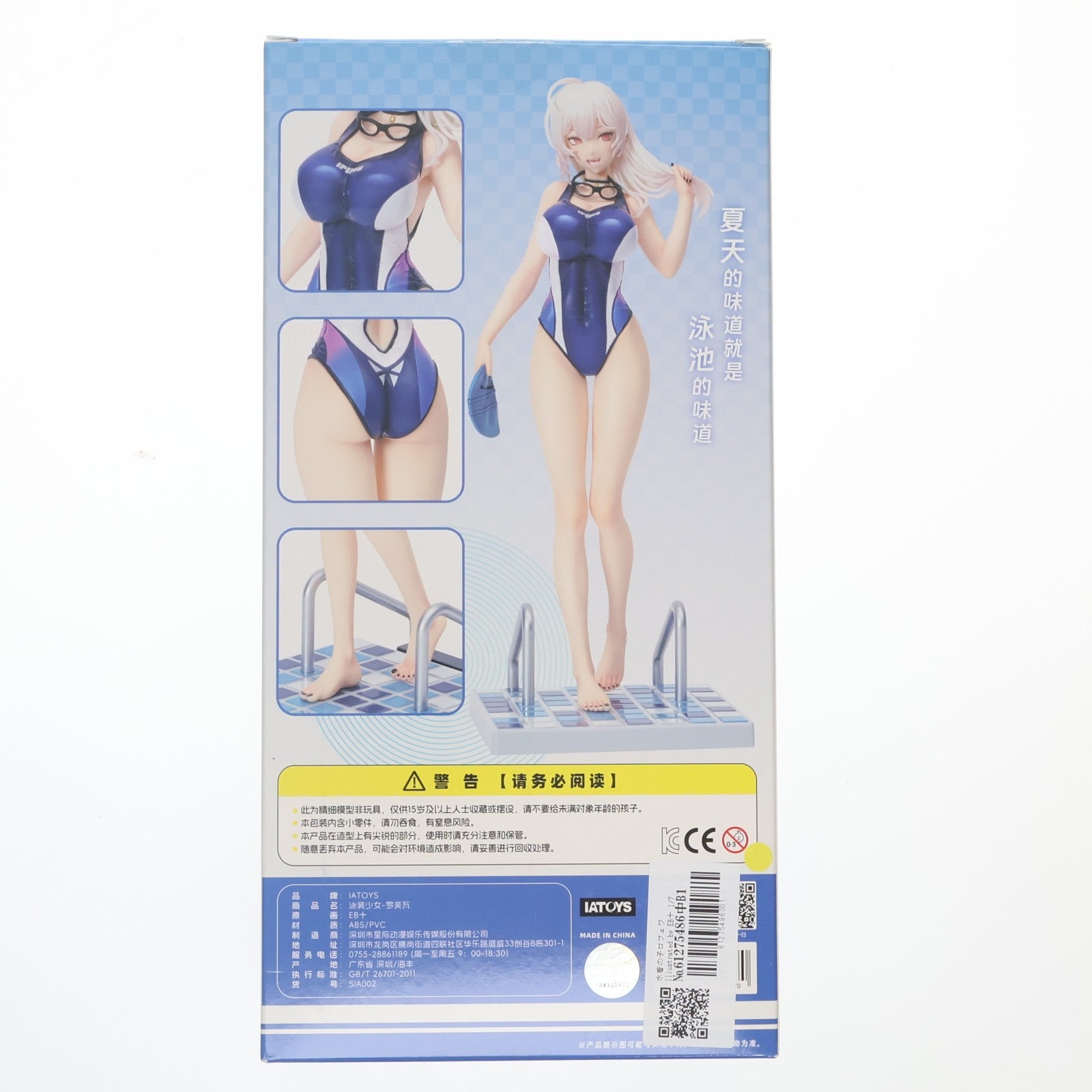 【中古即納】[FIG] 水着の子ロフェワ Illustrated by EB十 1/7 完成品 フィギュア IATOYS(20240331)