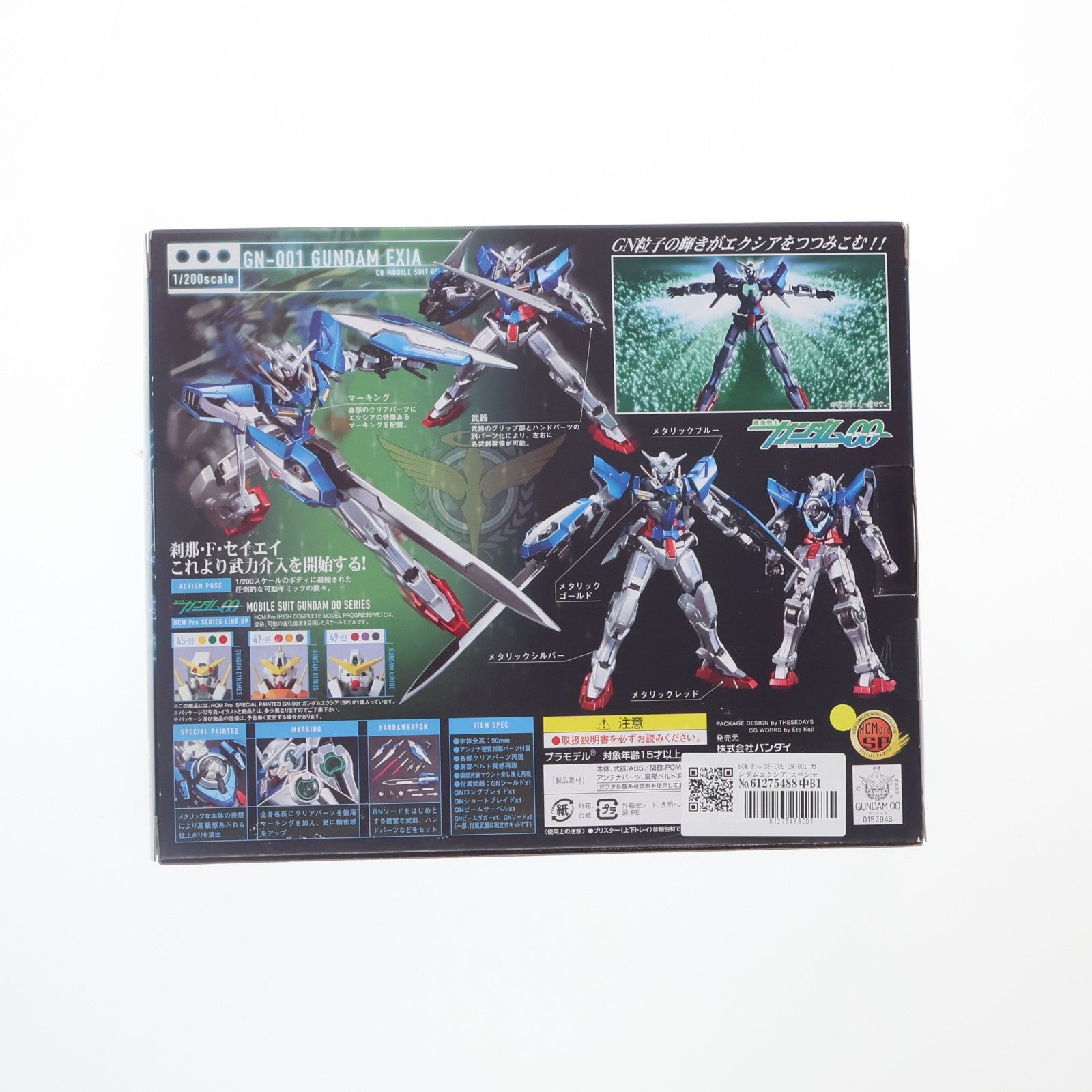 【中古即納】[FIG] HCM-Pro SP-005 GN-001 ガンダムエクシア スペシャルペインテッド 機動戦士ガンダム00(ダブルオー) 1/200 完成品 可動フィギュア バンダイ(20080223)