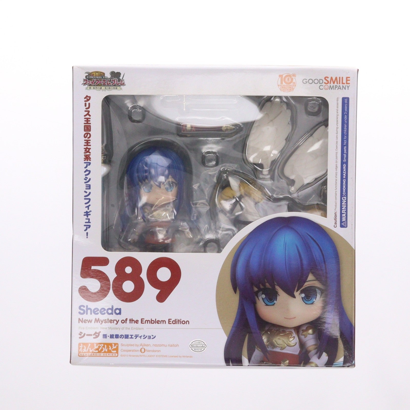 【中古即納】[FIG] ねんどろいど 589 シーダ 新・紋章の謎エディション ファイアーエムブレム 新・紋章の謎 ～光と影の英雄～ 完成品 可動フィギュア グッドスマイルカンパニー(20160609)