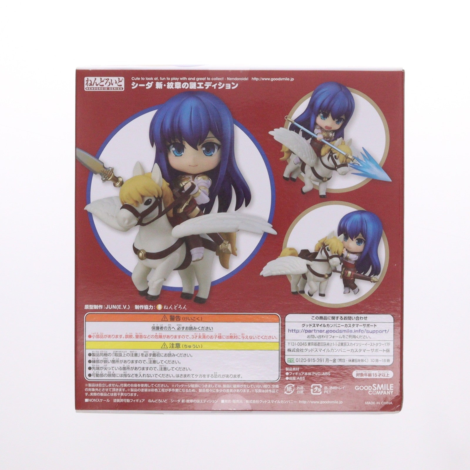 【中古即納】[FIG] ねんどろいど 589 シーダ 新・紋章の謎エディション ファイアーエムブレム 新・紋章の謎 ～光と影の英雄～ 完成品 可動フィギュア グッドスマイルカンパニー(20160609)