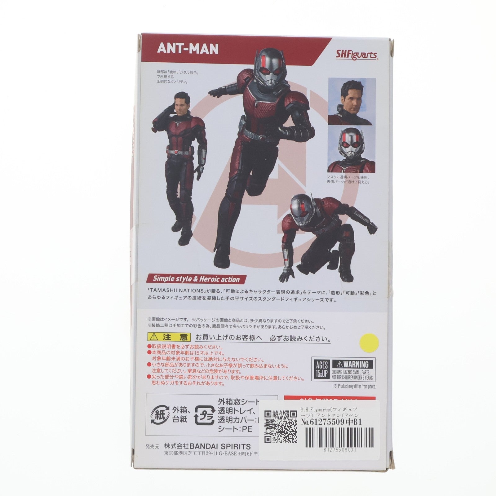 【中古即納】[FIG] S.H.Figuarts(フィギュアーツ) アントマン(アベンジャーズ/エンドゲーム) 完成品 可動フィギュア バンダイスピリッツ(20190426)