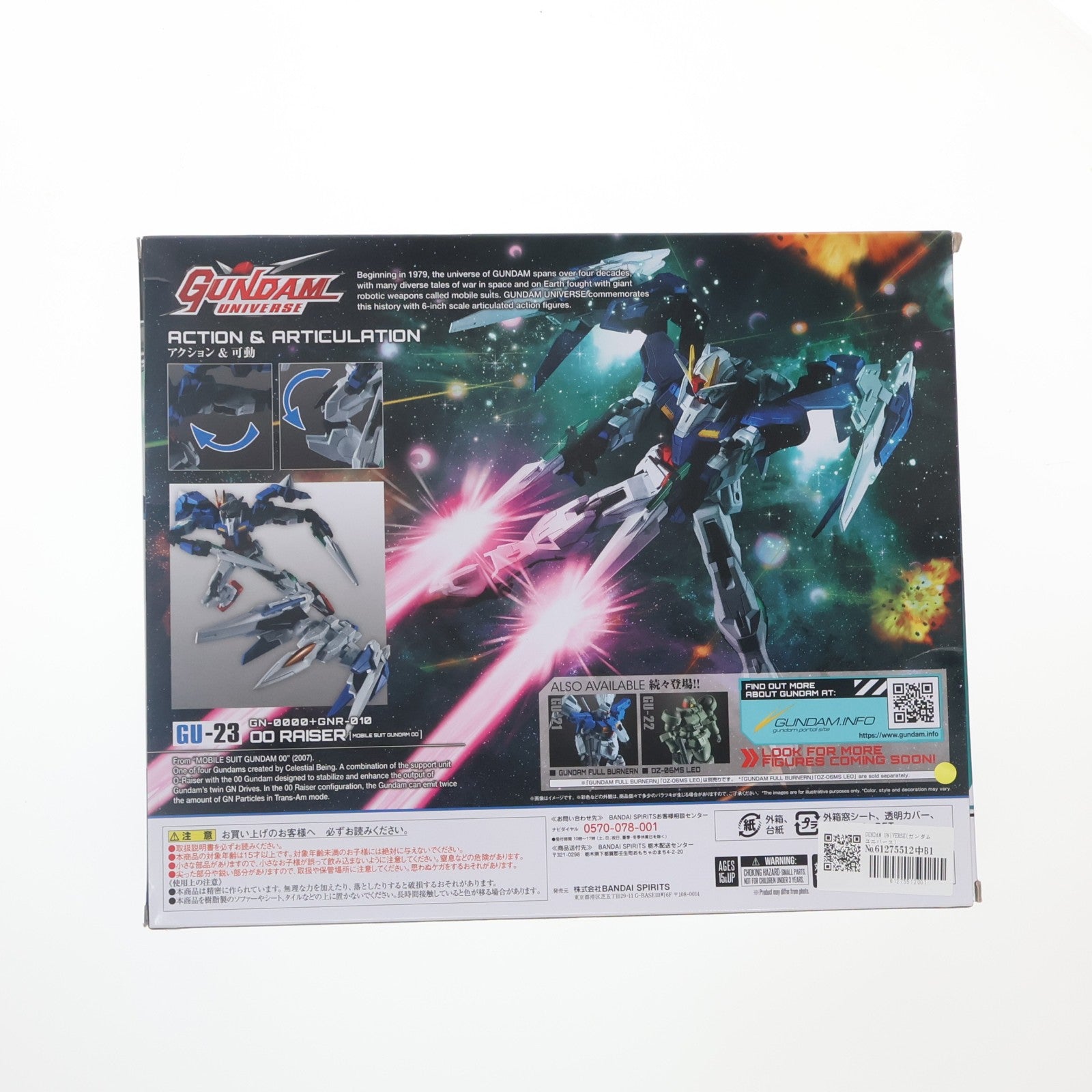 【中古即納】[FIG] GUNDAM UNIVERSE(ガンダムユニバース) GN-0000+GNR-010 00 RAISER(ダブルオーライザー) 機動戦士ガンダム00(ダブルオー) 完成品 可動フィギュア バンダイスピリッツ(20220923)