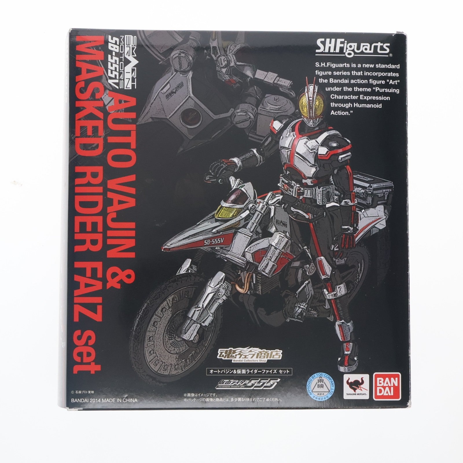 【中古即納】[FIG] 魂ウェブ商店限定 S.H.Figuarts(フィギュアーツ) オートバジン&仮面ライダーファイズセット 仮面ライダー555(ファイズ) 完成品 可動フィギュア バンダイ(20140531)