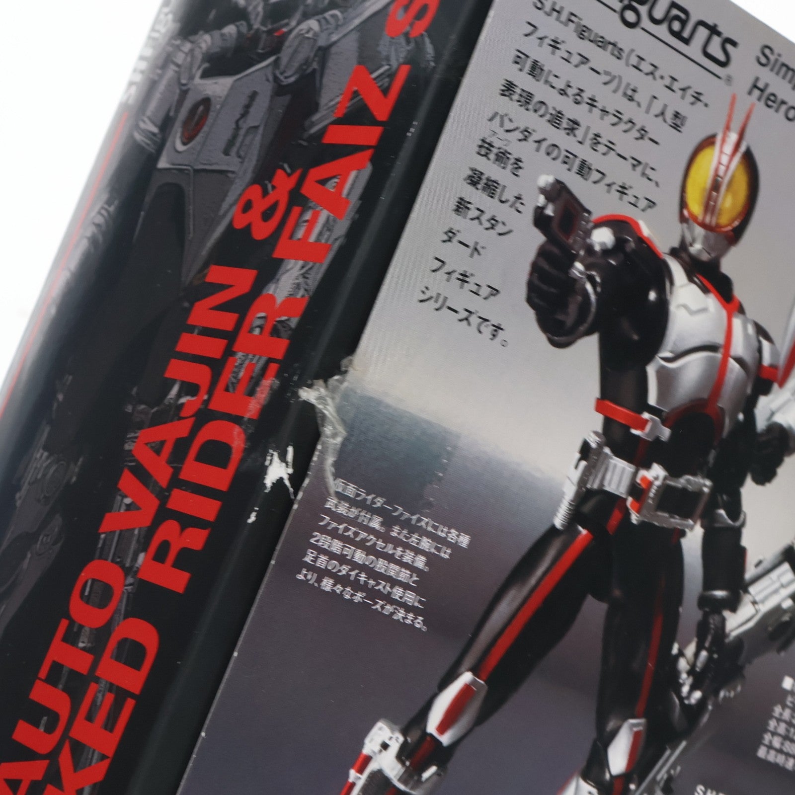 【中古即納】[FIG] 魂ウェブ商店限定 S.H.Figuarts(フィギュアーツ) オートバジン&仮面ライダーファイズセット 仮面ライダー555(ファイズ) 完成品 可動フィギュア バンダイ(20140531)