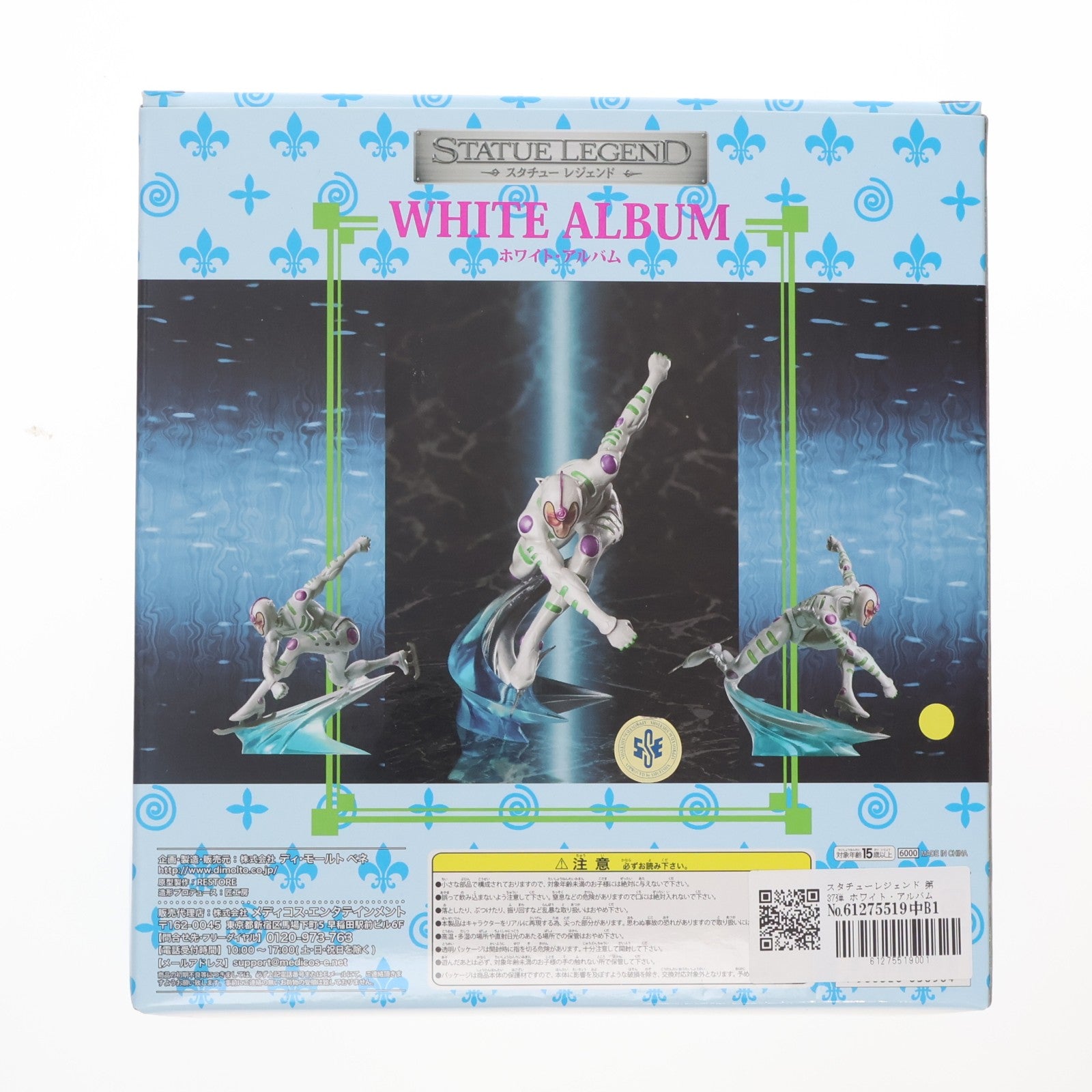 【中古即納】[FIG] スタチューレジェンド 第37弾 ホワイト・アルバム ジョジョの奇妙な冒険 第五部 黄金の風 完成品 フィギュア ディ・モールト ベネ(20130920)