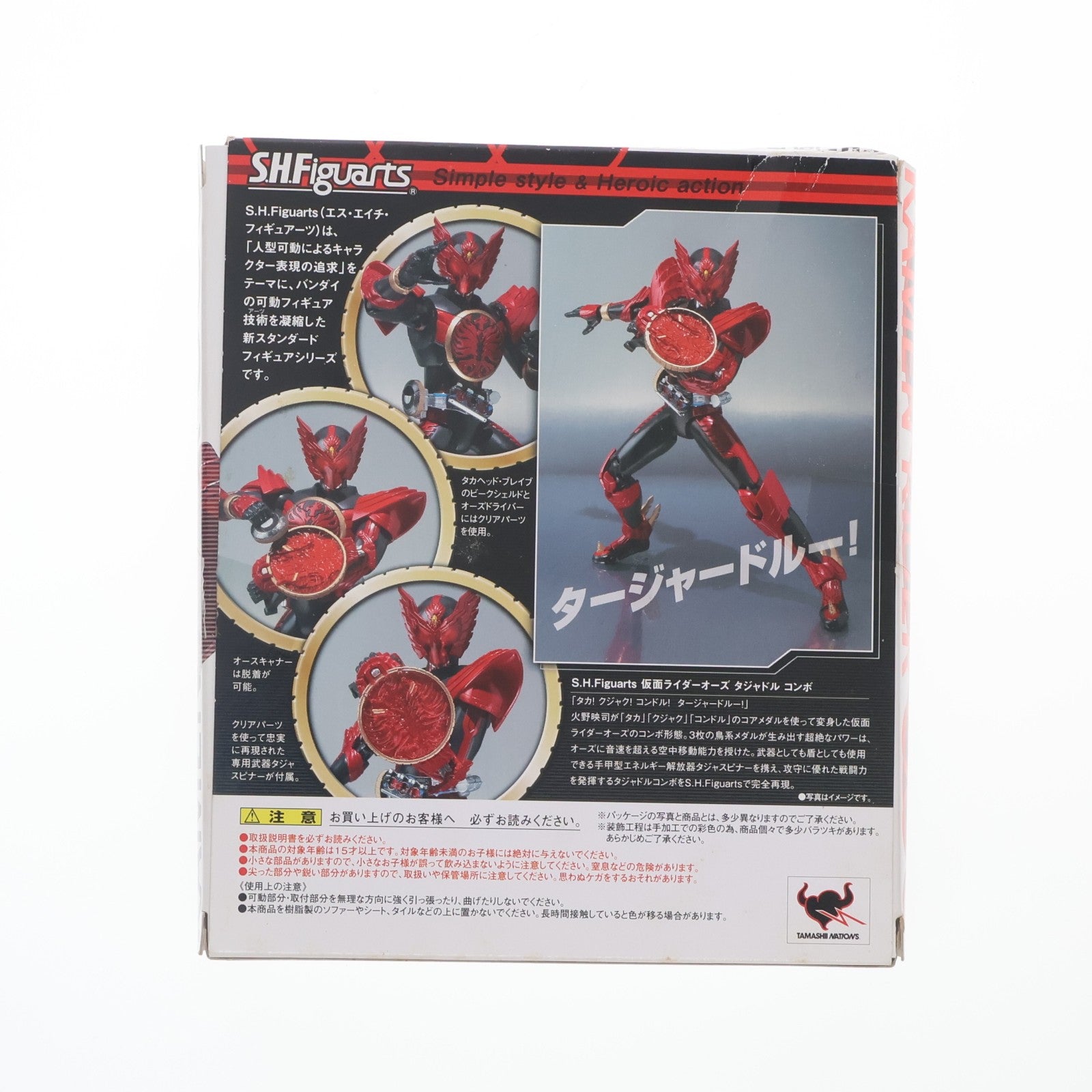 【中古即納】[FIG] S.H.Figuarts(フィギュアーツ) 仮面ライダーオーズ タジャドルコンボ 完成品 可動フィギュア バンダイ(20111008)