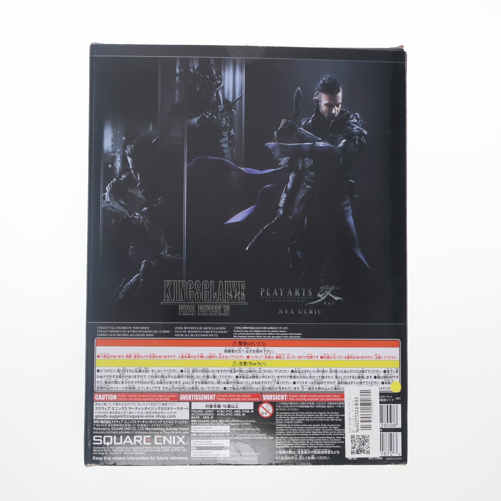 【中古即納】[FIG] PLAY ARTS改(プレイアーツ改) ニックス・ウリック KINGSGLAIVE FINAL FANTASY XV(キングスグレイブ ファイナルファンタジー15) 完成品 フィギュア スクウェア・エニックス(20170624)