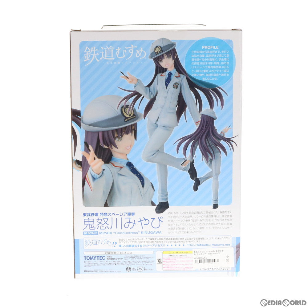 【中古即納】[FIG] 鬼怒川みやび(きぬがわみやび) 鉄道むすめ 1/7 完成品 フィギュア TOMYTEC(トミーテック)(20160401)