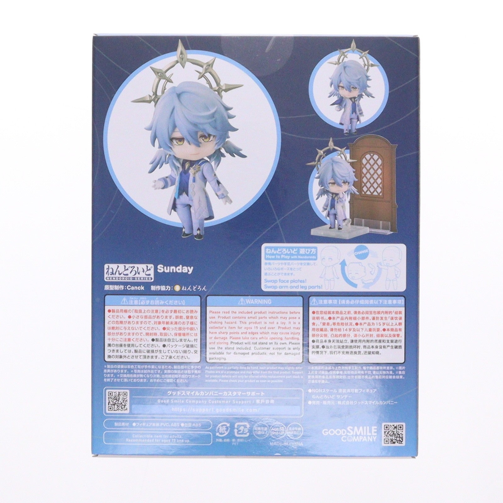 【中古即納】[FIG] ねんどろいど 2696 サンデー 崩壊:スターレイル 完成品 可動フィギュア グッドスマイルカンパニー(20250904)