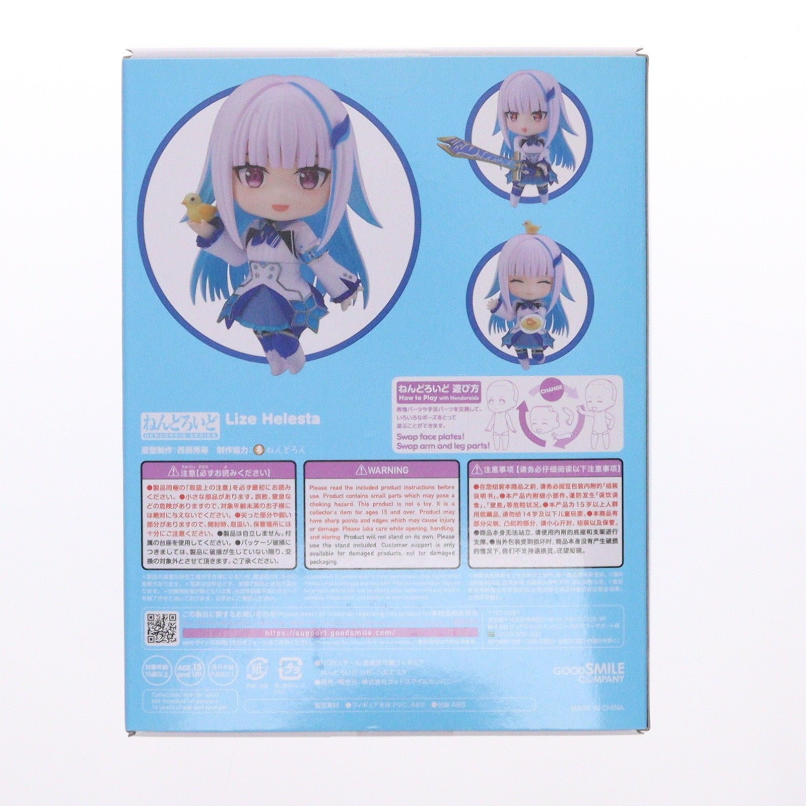 【中古即納】[FIG] ねんどろいど 2013 リゼ・ヘルエスタ にじさんじ 完成品 可動フィギュア グッドスマイルカンパニー(20230621)