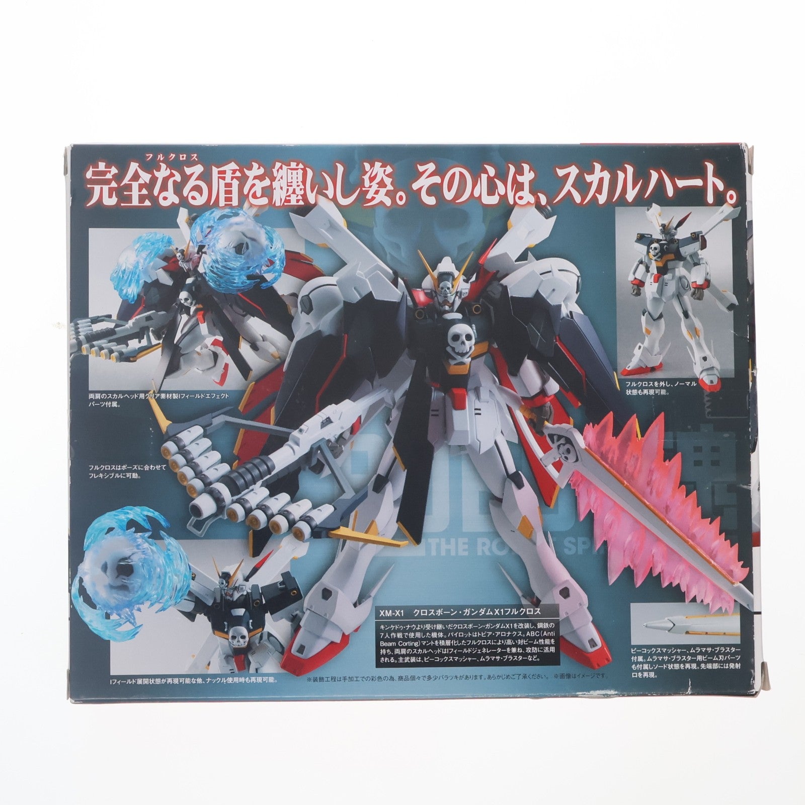 【中古即納】[FIG] ROBOT魂(SIDE MS) クロスボーン・ガンダムX1フルクロス 機動戦士クロスボーン・ガンダム 完成品 可動フィギュア バンダイ(20140510)