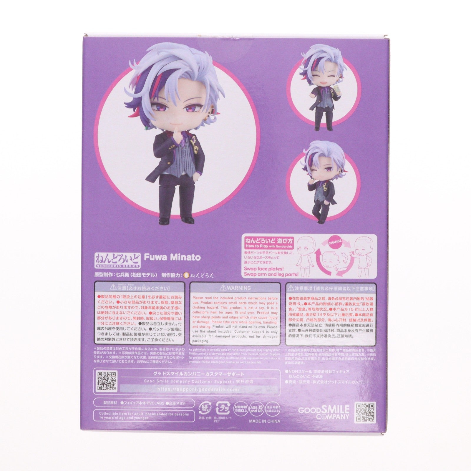 【中古即納】[FIG] ねんどろいど 2516 不破湊(ふわみなと) にじさんじ 完成品 可動フィギュア グッドスマイルカンパニー(20241130)