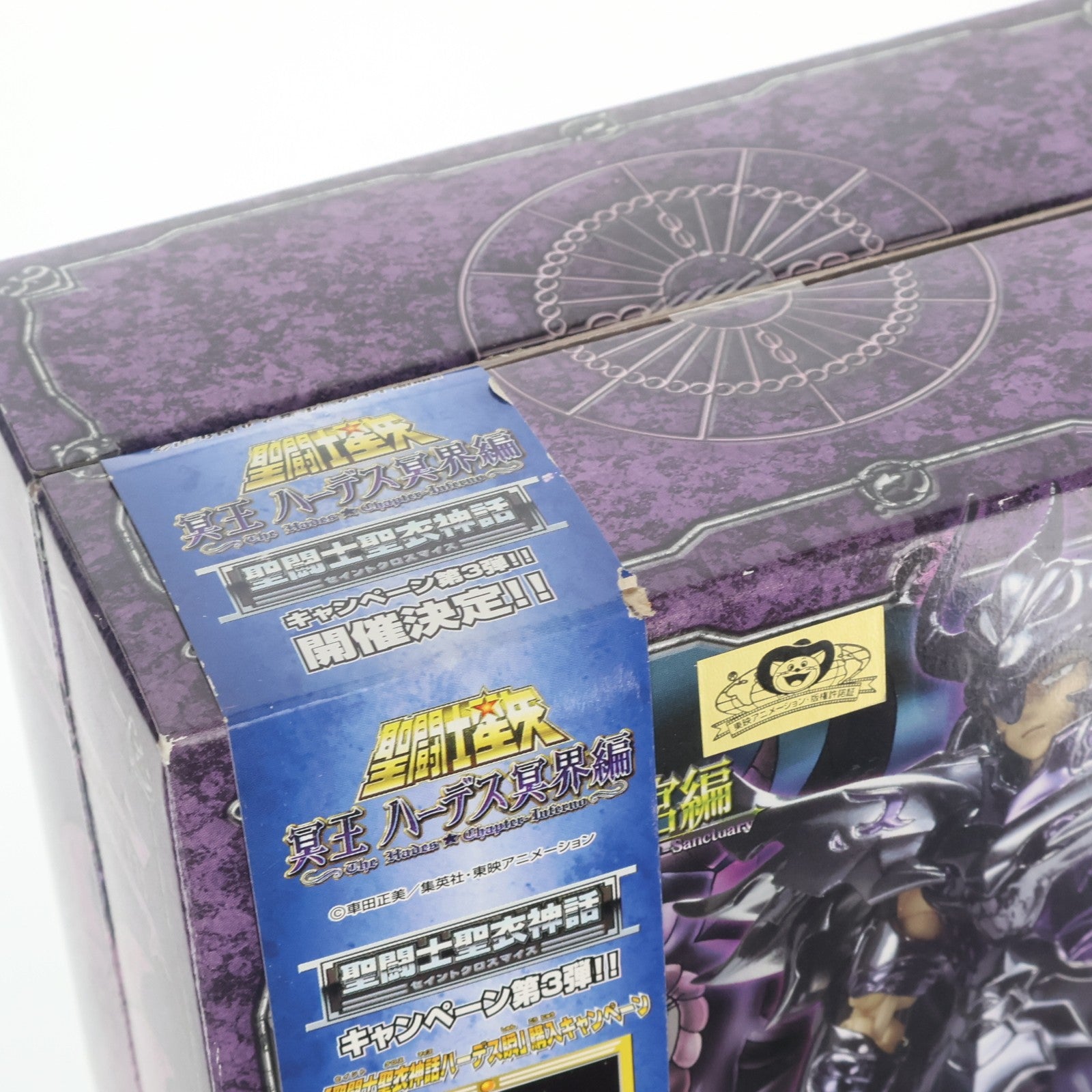 【中古即納】[FIG] 聖闘士聖衣神話 ワイバーン ラダマンティス 聖闘士星矢 冥王ハーデス冥界編 完成品 可動フィギュア バンダイ(20050129)
