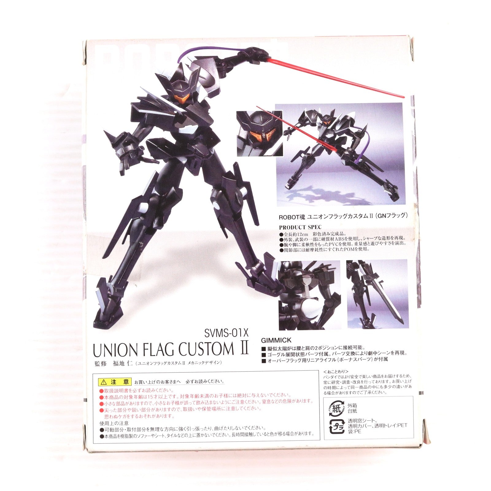 【中古即納】[FIG] ROBOT魂(SIDE MS) ユニオンフラッグカスタムII(GNフラッグ) 機動戦士ガンダム00(ダブルオー) 完成品 可動フィギュア バンダイ(20081129)