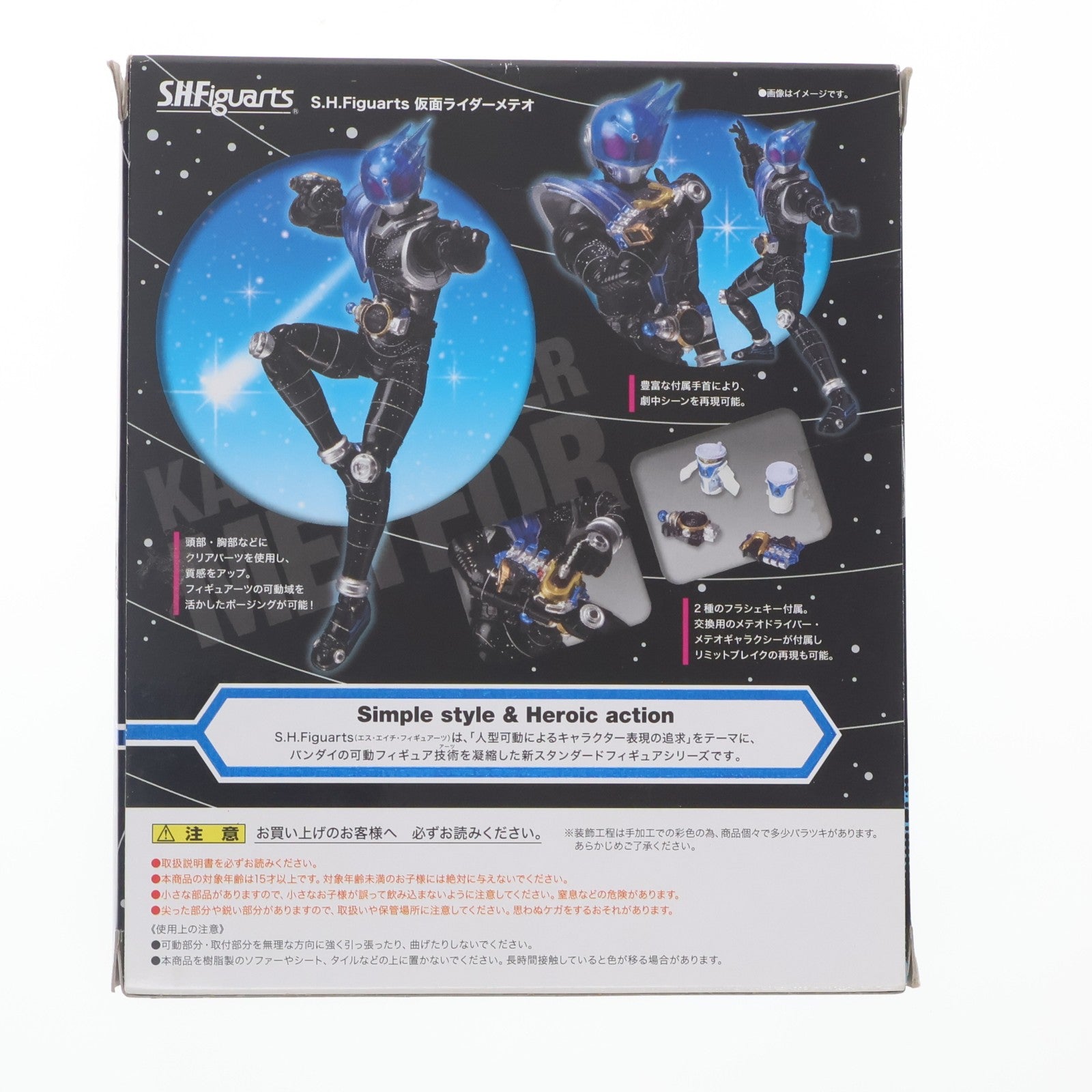 【中古即納】[FIG] S.H.Figuarts(フィギュアーツ) 仮面ライダーメテオ 仮面ライダーフォーゼ 完成品 可動フィギュア バンダイ(20120623)