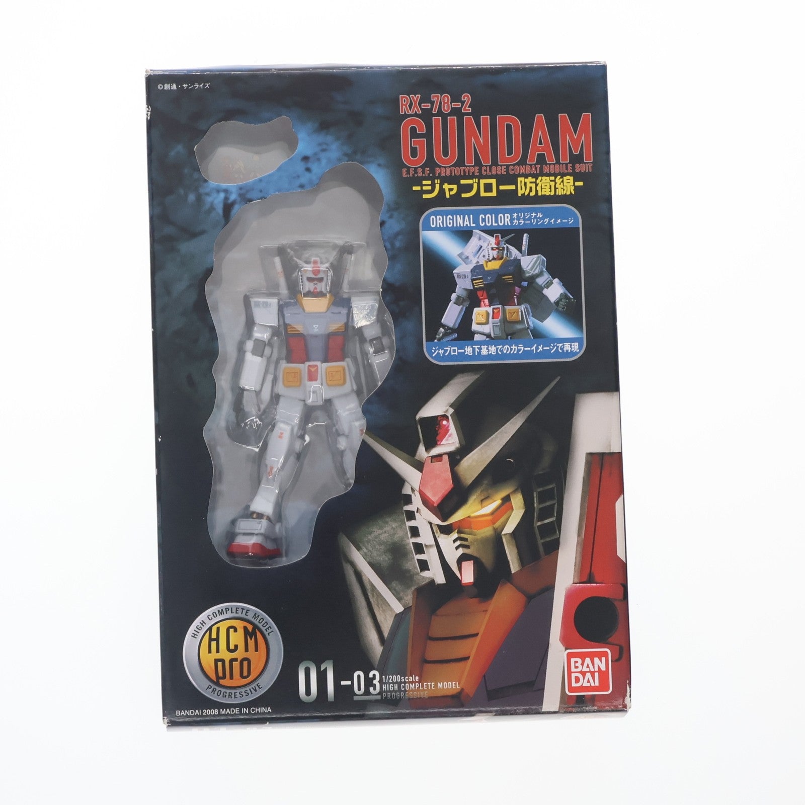【中古即納】[FIG] HCM-Pro01-03 ガンダム ジャブロー防衛線 機動戦士ガンダム 一部組み立て式 可動フィギュア バンダイ(20080831)