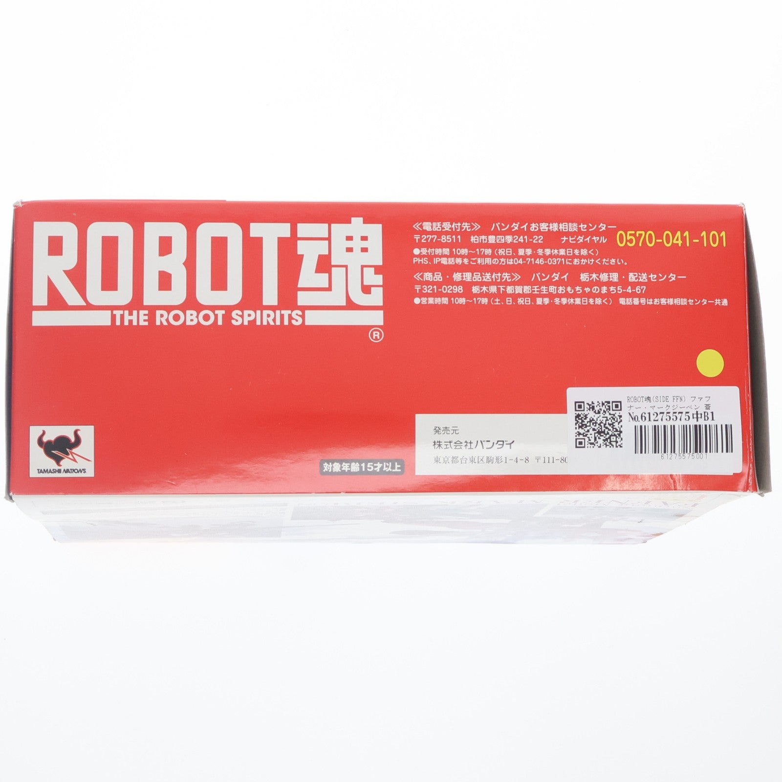 【中古即納】[FIG] ROBOT魂(SIDE FFN) ファフナー・マークジーベン 蒼穹のファフナー 完成品 可動フィギュア バンダイ(20110827)