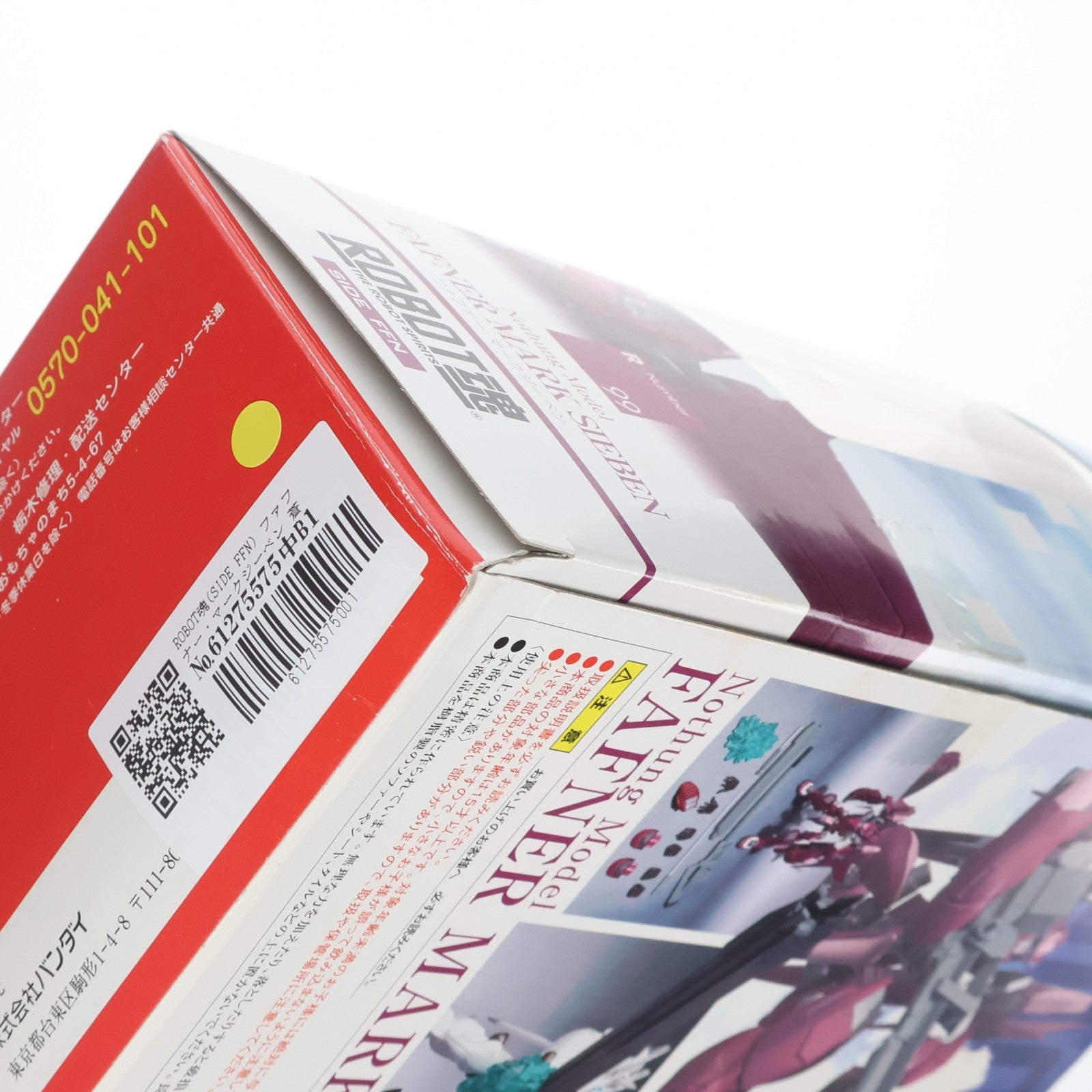 【中古即納】[FIG] ROBOT魂(SIDE FFN) ファフナー・マークジーベン 蒼穹のファフナー 完成品 可動フィギュア バンダイ(20110827)