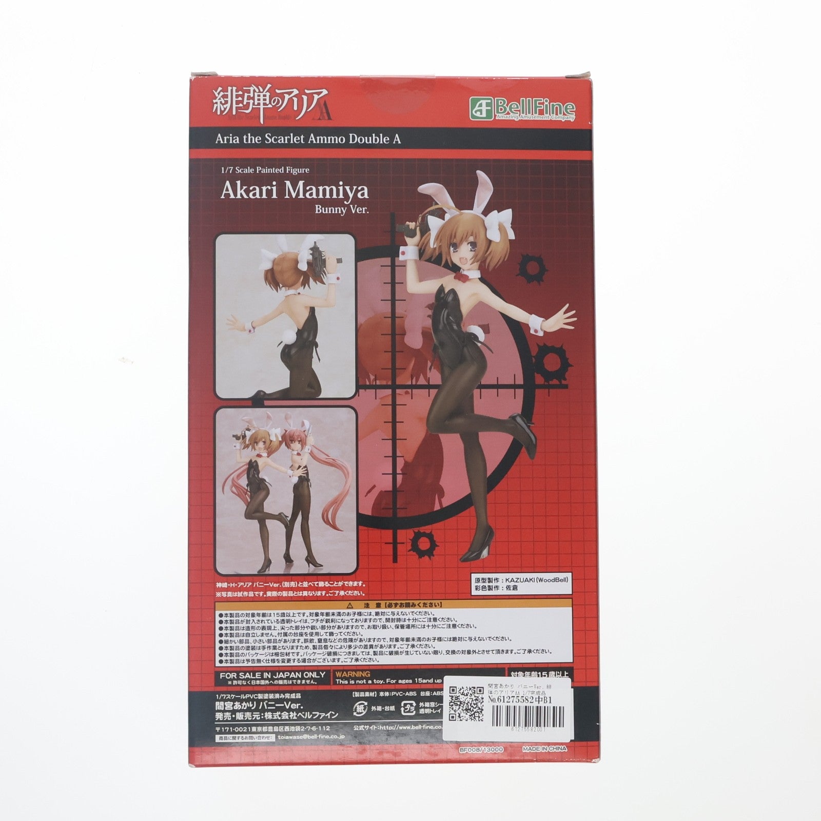 【中古即納】[FIG] 間宮あかり バニーVer. 緋弾のアリアAA 1/7 完成品 フィギュア(BF008) ベルファイン(20170429)