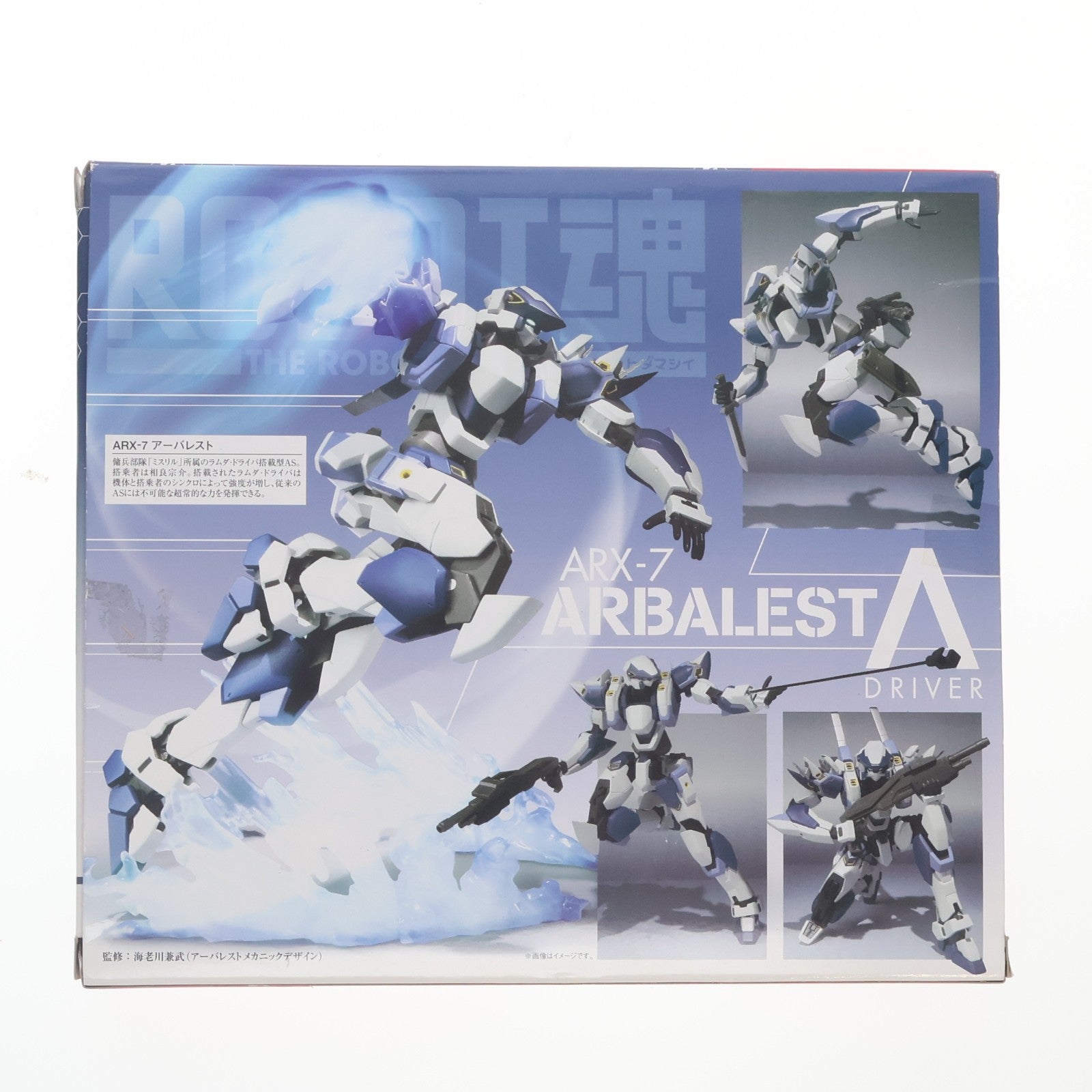 【中古即納】[FIG] ROBOT魂(SIDE AS) アーバレスト ラムダ・ドライバ フルメタル・パニック! 完成品 可動フィギュア バンダイ(20120225)