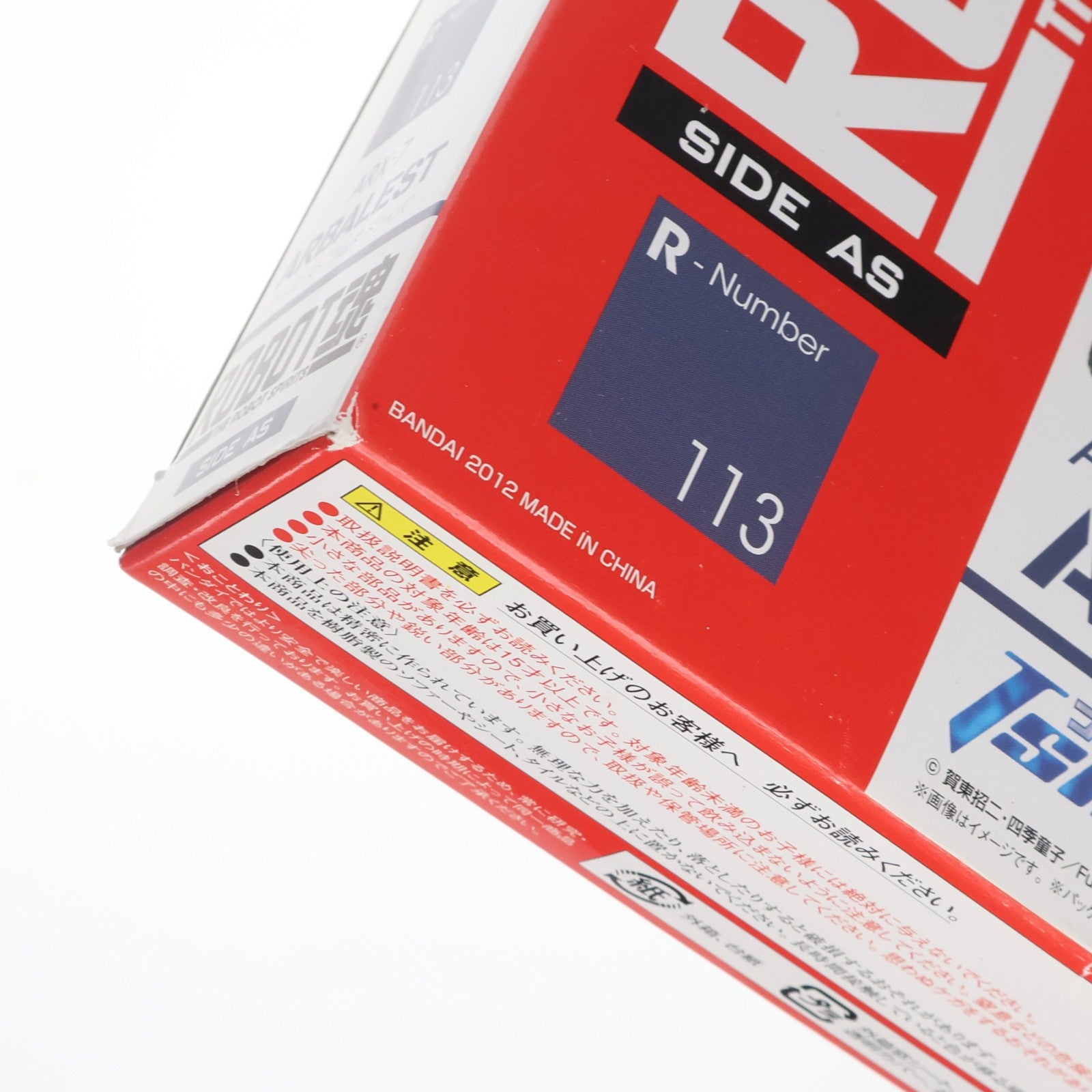 【中古即納】[FIG] ROBOT魂(SIDE AS) アーバレスト ラムダ・ドライバ フルメタル・パニック! 完成品 可動フィギュア バンダイ(20120225)