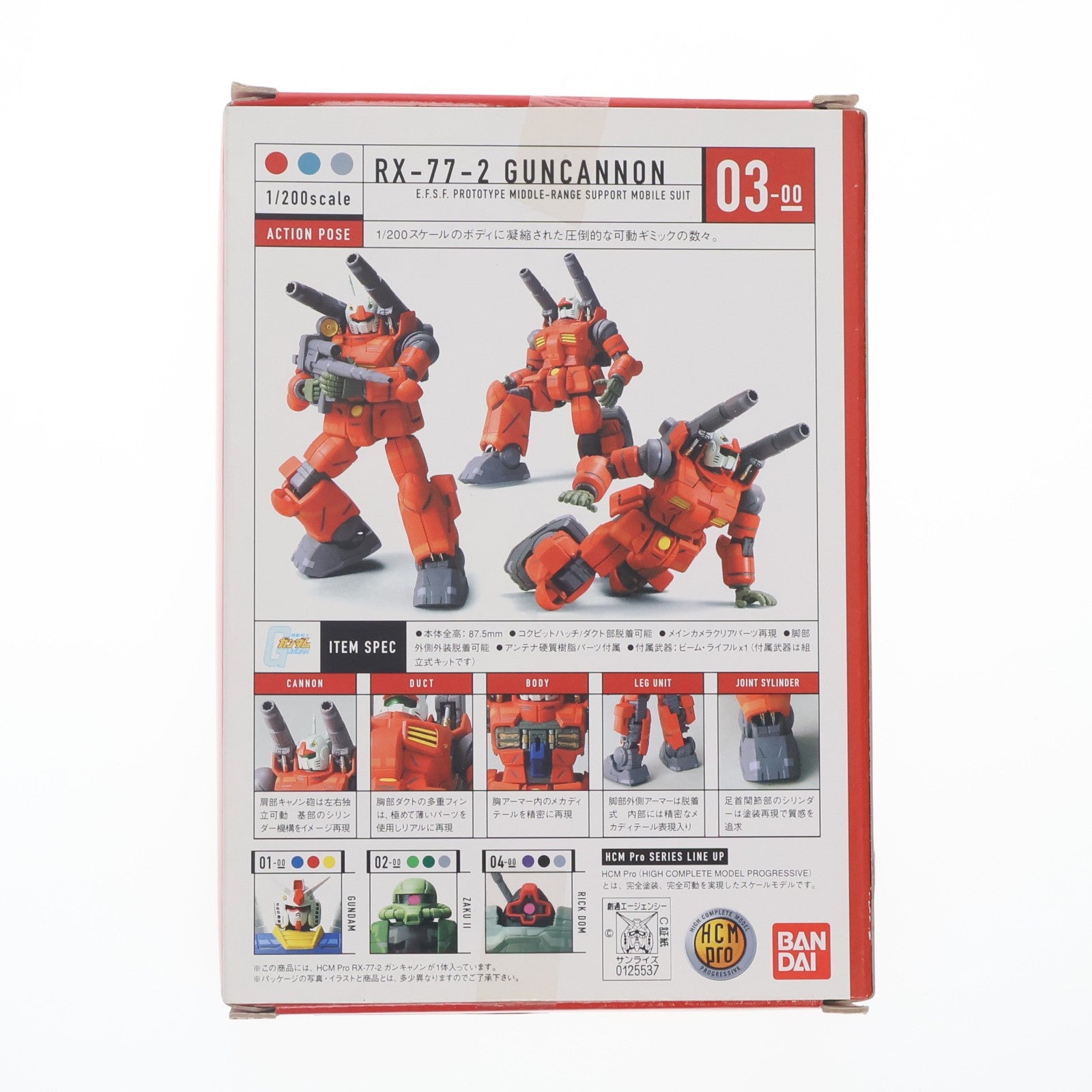 【中古即納】[FIG] HCM-Pro 03-00 RX-77-2 ガンキャノン 機動戦士ガンダム 1/200 完成品 可動フィギュア バンダイ(20040611)