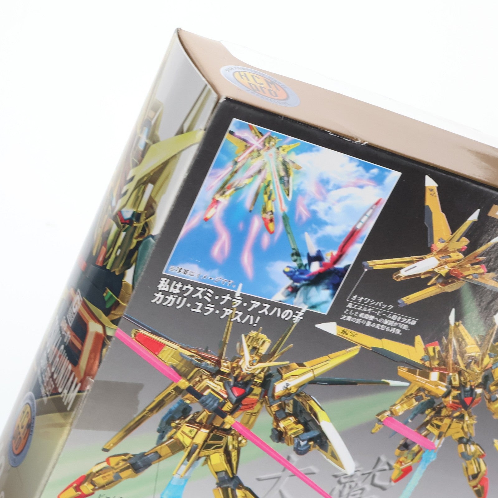 【中古即納】[FIG] HCM-Pro 42-00 ORB-01 アカツキガンダム コンプリートセット 機動戦士ガンダムSEED DESTINY(シード デスティニー) 1/200 完成品 可動フィギュア バンダイ(20070720)