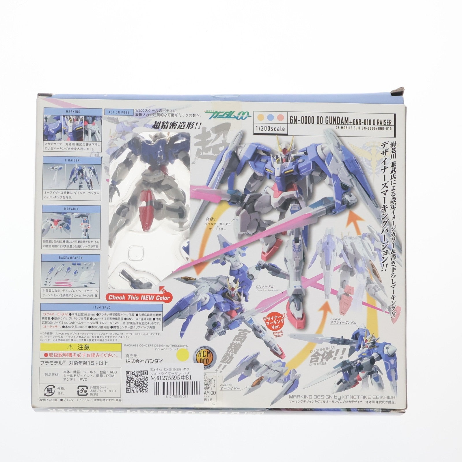 【中古即納】[FIG] HCM-Pro 62-00 G-BOX ダブルオーライザーセット(ダブルオーガンダム+オーライザー) 機動戦士ガンダム00(ダブルオー) 1/200 完成品 可動フィギュア バンダイ(20081213)