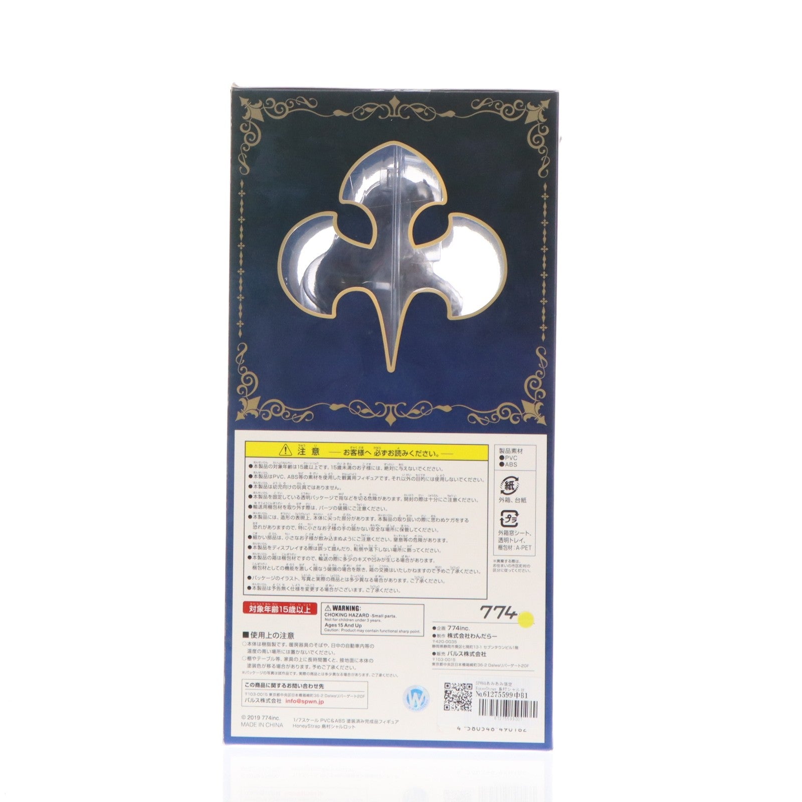 【中古即納】[FIG] SPWN&あみあみ限定 HoneyStrap 島村シャルロット(しまむらしゃるろっと) バーチャルYouTuber 1/7 完成品 フィギュア 774inc.(ななしいんく)(20220620)