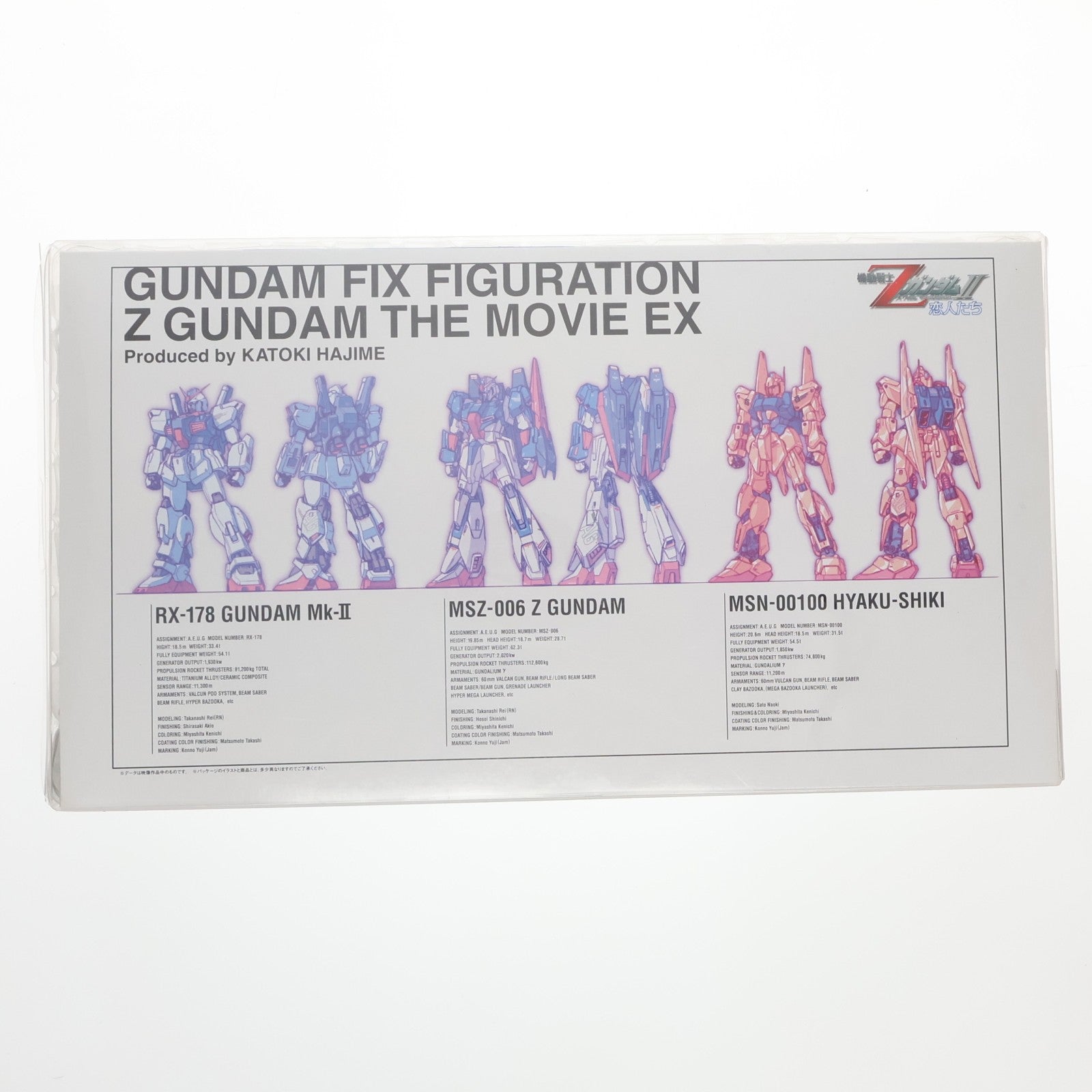 【中古即納】[FIG] GUNDAM FIX FIGURATION Z GUNDAM THE MOVIE. EX Zガンダム・ガンダムMk-II・百式[マグネットコーティング仕様] 劇場版 機動戦士Zガンダム 公開記念 完成品 可動フィギュア バンダイ(20050929)