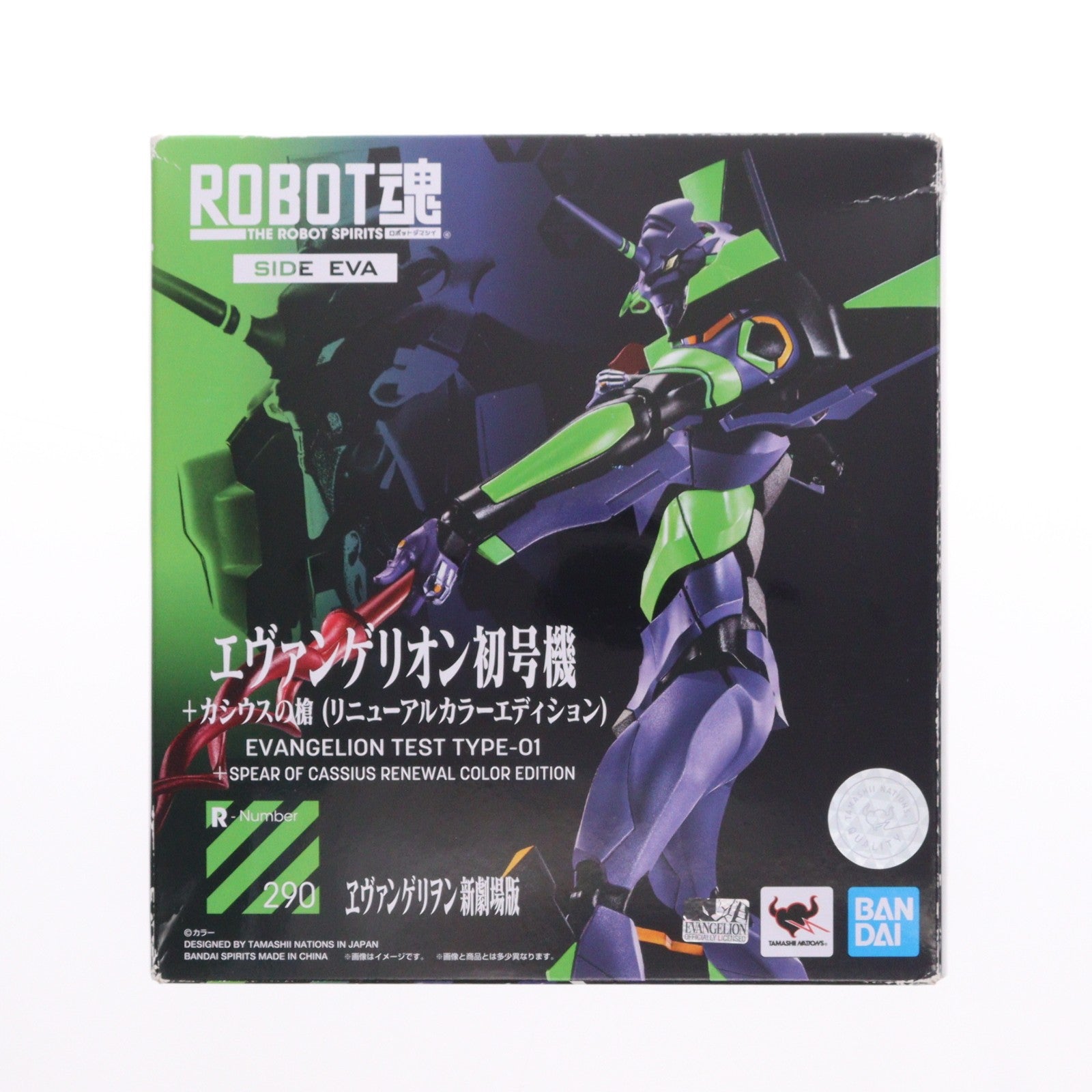 【中古即納】[FIG] ROBOT魂(SIDE EVA) エヴァンゲリオン初号機+カシウスの槍(リニューアルカラーエディション) シン・エヴァンゲリオン劇場版 完成品 可動フィギュア バンダイスピリッツ(20211123)
