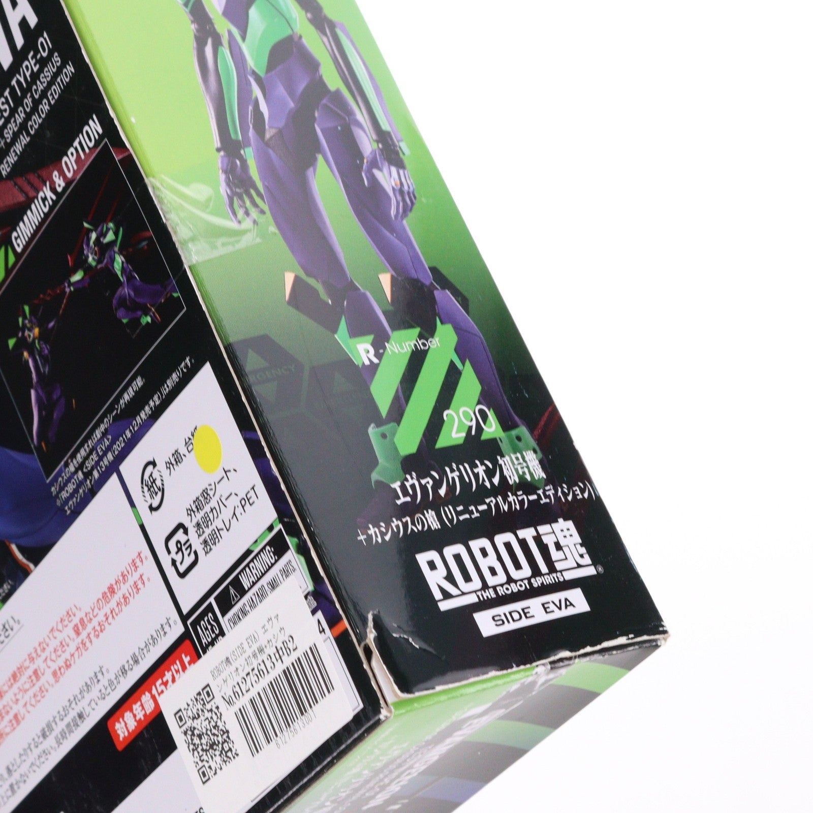 【中古即納】[FIG] ROBOT魂(SIDE EVA) エヴァンゲリオン初号機+カシウスの槍(リニューアルカラーエディション) シン・エヴァンゲリオン劇場版 完成品 可動フィギュア バンダイスピリッツ(20211123)