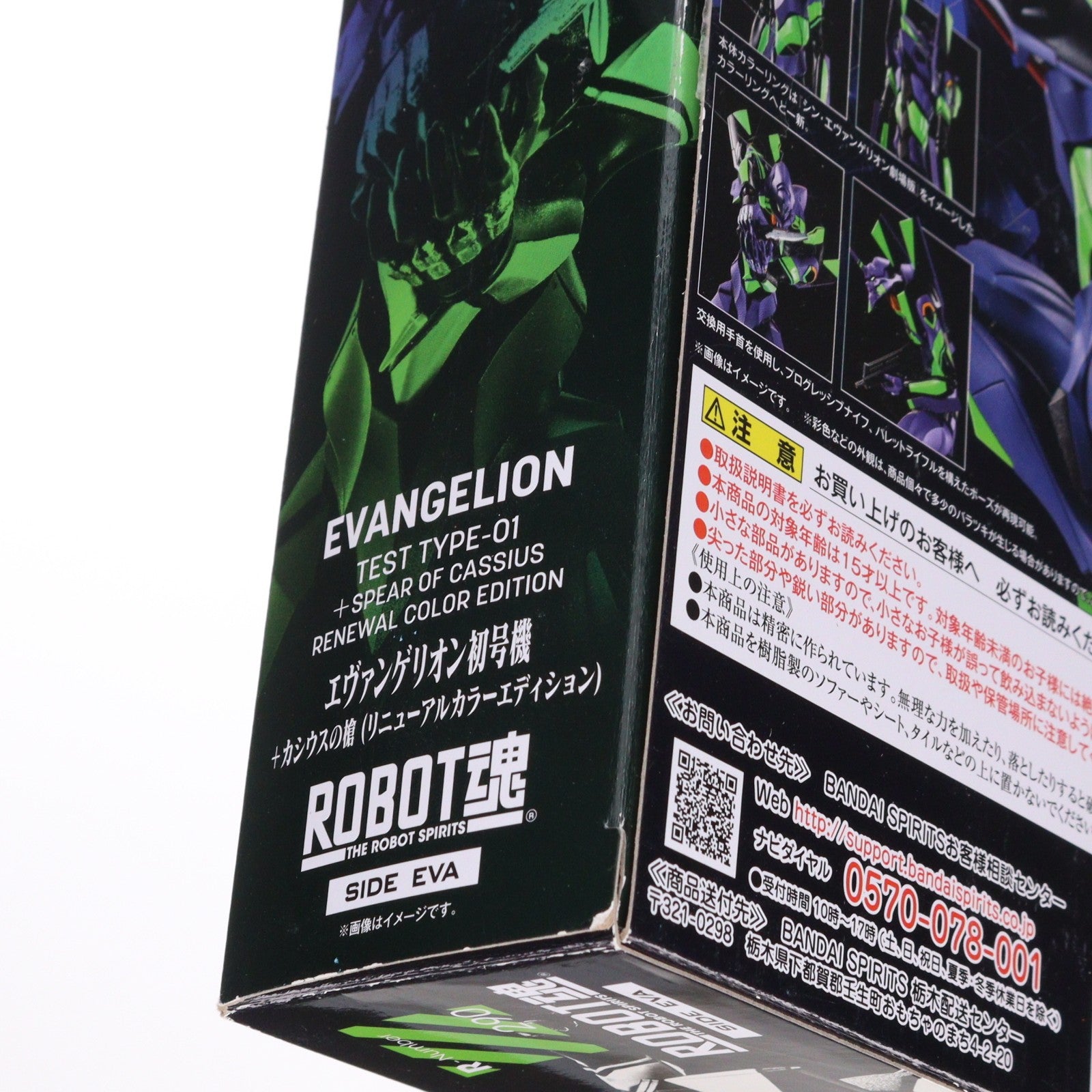 【中古即納】[FIG] ROBOT魂(SIDE EVA) エヴァンゲリオン初号機+カシウスの槍(リニューアルカラーエディション) シン・エヴァンゲリオン劇場版 完成品 可動フィギュア バンダイスピリッツ(20211123)