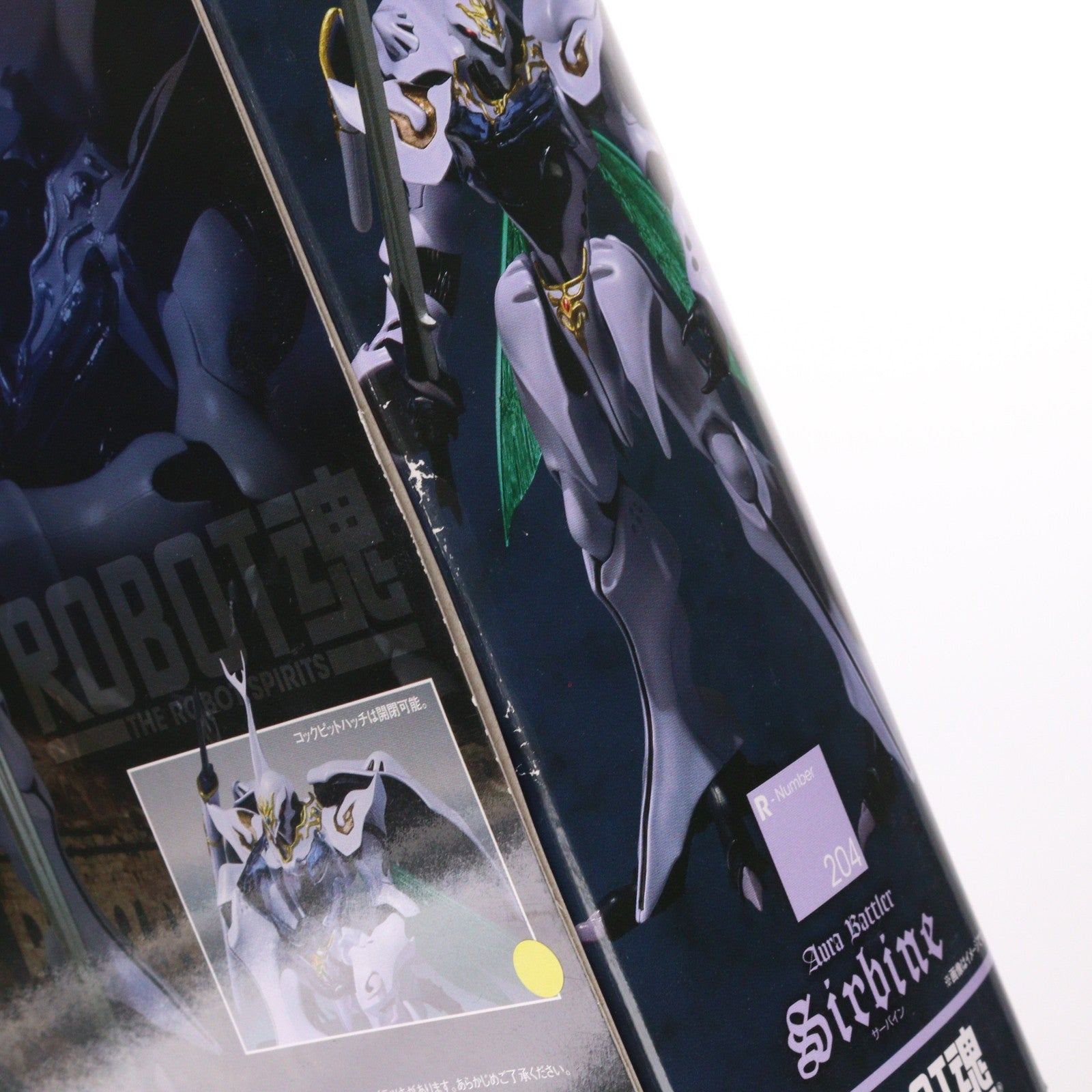 【中古即納】[FIG] ROBOT魂(SIDE AB) サーバイン New Story of Aura Battler DUNBINE(ニューストーリー オブ オーラバトラー ダンバイン) 完成品 可動フィギュア バンダイ(20170811)