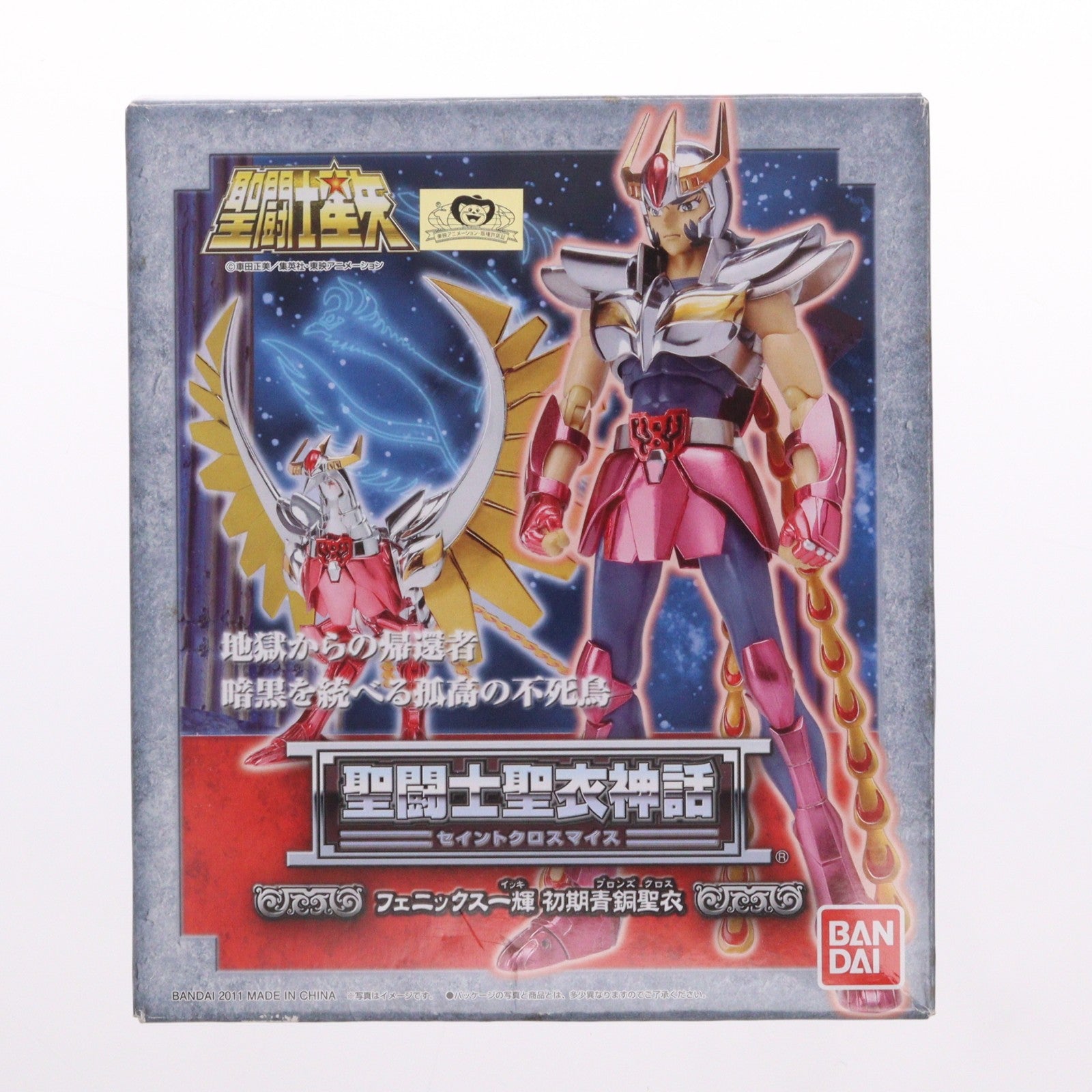 【中古即納】[FIG] 聖闘士聖衣神話 フェニックス一輝(初期青銅聖衣) 聖闘士星矢 完成品 可動フィギュア バンダイ(20110630)