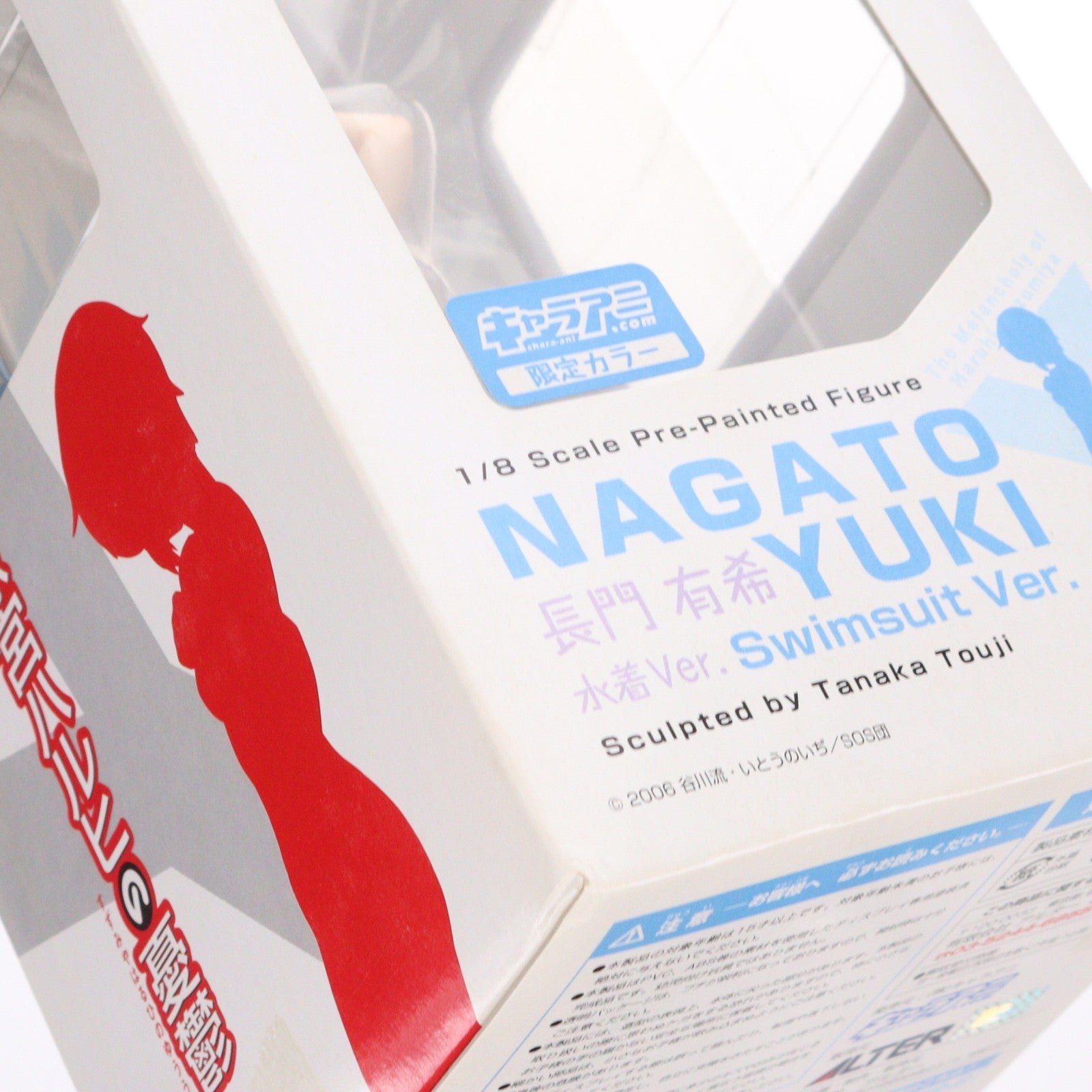 【中古即納】[FIG] 長門有希(ながとゆき) 水着キャラアニ限定カラーver.(白) 涼宮ハルヒの憂鬱 1/8 完成品 フィギュア アルター(20080429)
