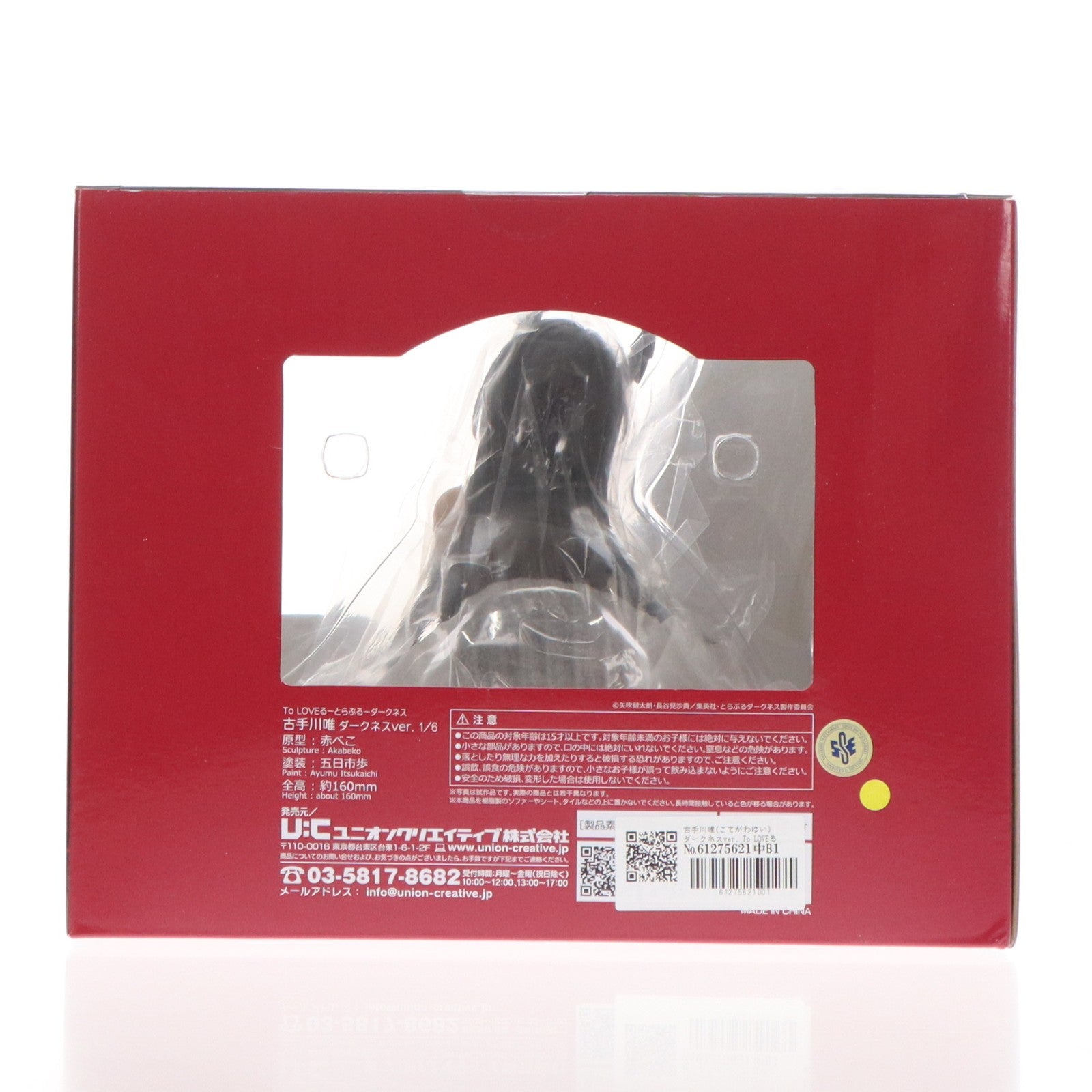 【中古即納】[FIG] 古手川唯(こてがわゆい) ダークネスver. To LOVEる-とらぶる- ダークネス 1/6 完成品 フィギュア ユニオンクリエイティブ(20180131)