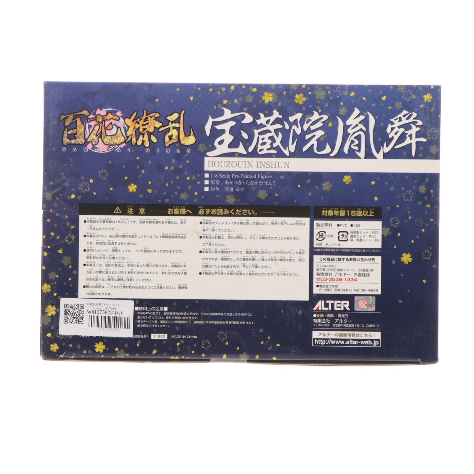 【中古即納】[FIG] 宝蔵院胤舜(ほうぞういんいんしゅん) 百花繚乱 1/8 完成品 フィギュア アルター(20150612)